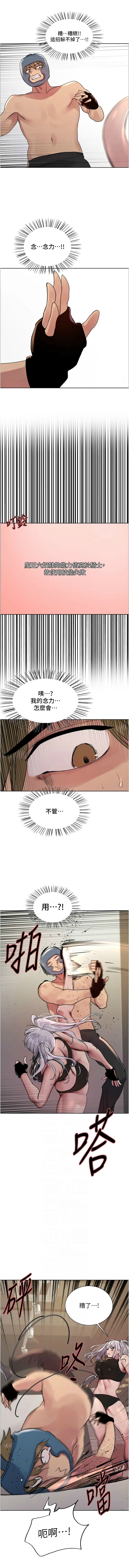 色轮眼/ Sex Stopwatch 1-39 page 596 - squirting bdsm hentai manga - read online free