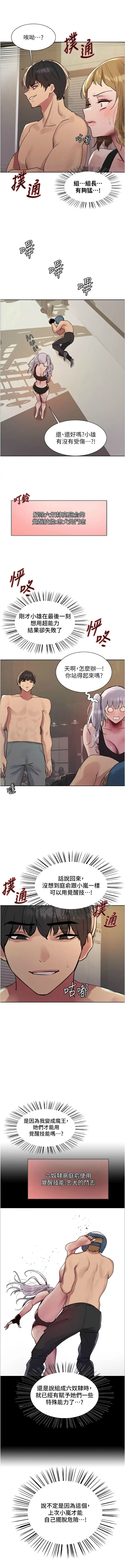 色轮眼/ Sex Stopwatch 1-39 page 597 - squirting bdsm hentai manga - read online free