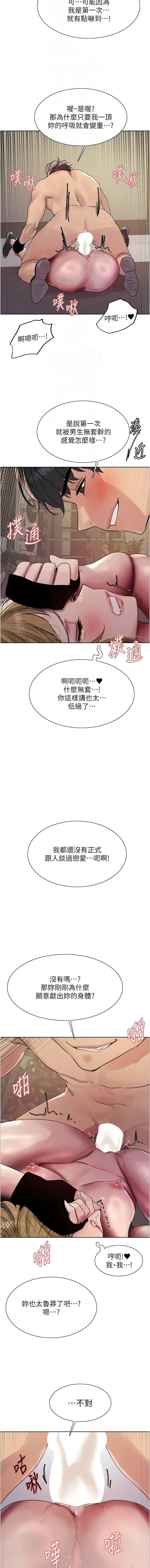 色轮眼/ Sex Stopwatch 1-39 page 611 - squirting bdsm hentai manga - read online free