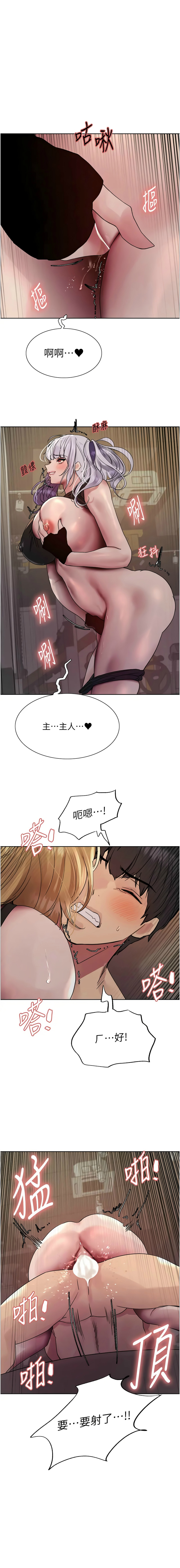 色轮眼/ Sex Stopwatch 1-39 page 622 - squirting bdsm hentai manga - read online free