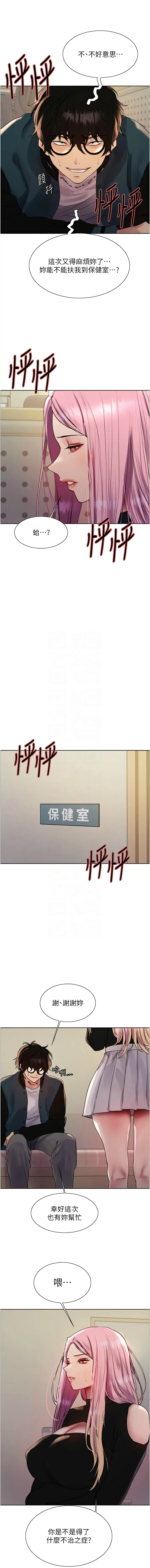 色轮眼/ Sex Stopwatch 1-39 page 632 - squirting bdsm hentai manga - read online free