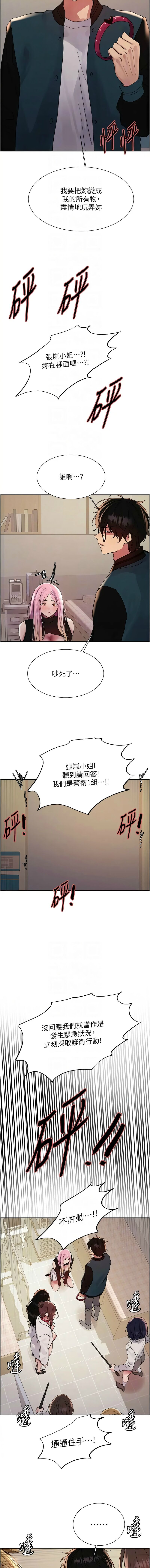 色轮眼/ Sex Stopwatch 1-39 page 643 - squirting bdsm hentai manga - read online free