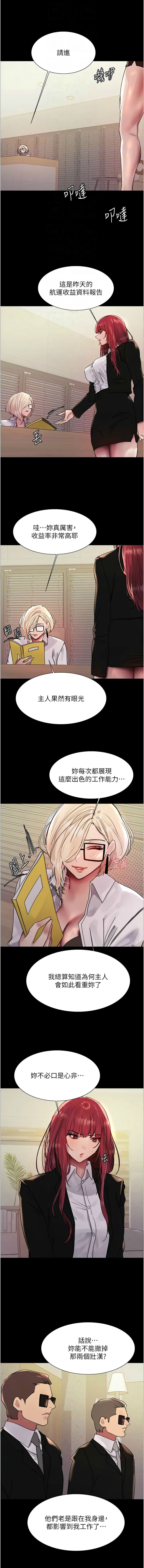 色轮眼/ Sex Stopwatch 1-39 page 654 - squirting bdsm hentai manga - read online free