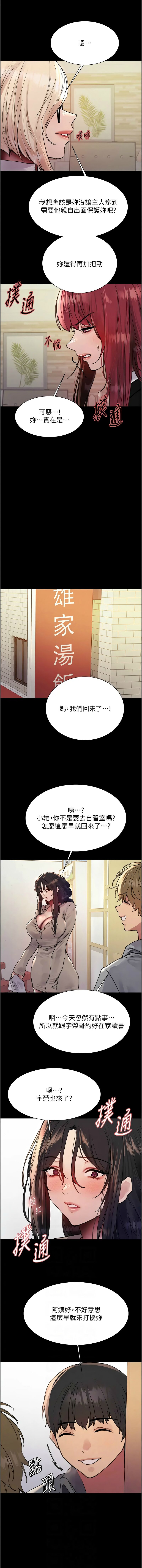 色轮眼/ Sex Stopwatch 1-39 page 656 - squirting bdsm hentai manga - read online free