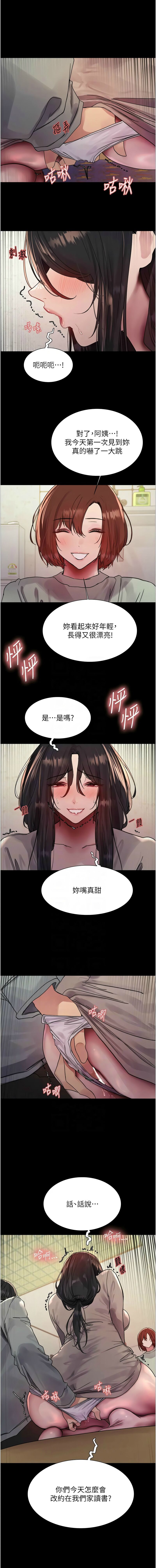色轮眼/ Sex Stopwatch 1-39 page 659 - squirting bdsm hentai manga - read online free