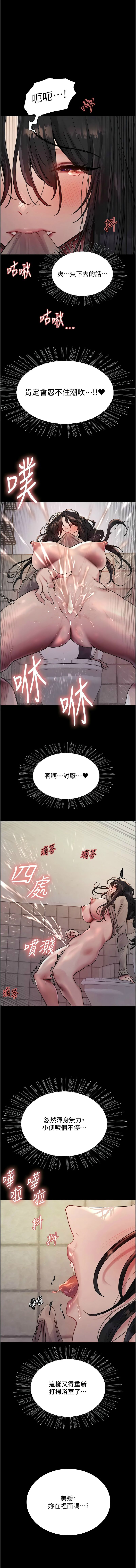 色轮眼/ Sex Stopwatch 1-39 page 665 - squirting bdsm hentai manga - read online free