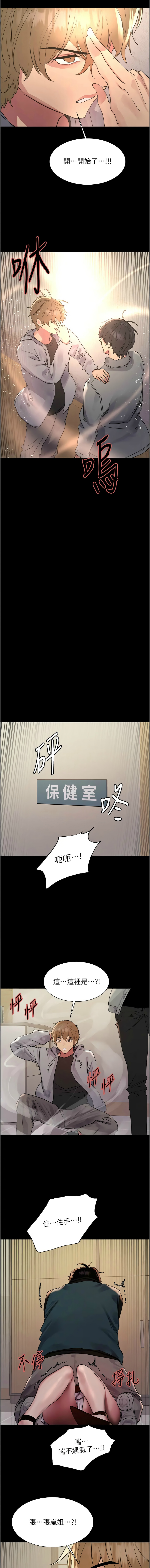 色轮眼/ Sex Stopwatch 1-39 page 678 - squirting bdsm hentai manga - read online free