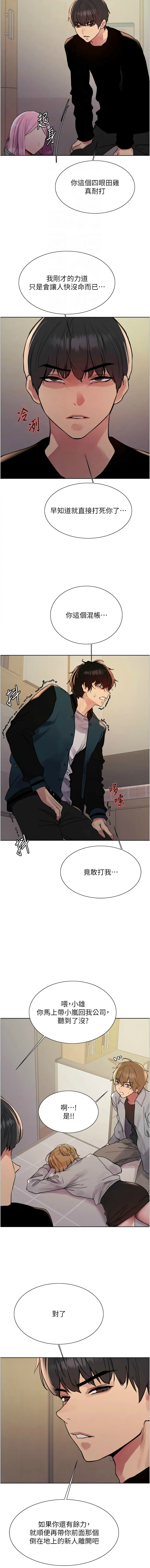 色轮眼/ Sex Stopwatch 1-39 page 684 - squirting bdsm hentai manga - read online free