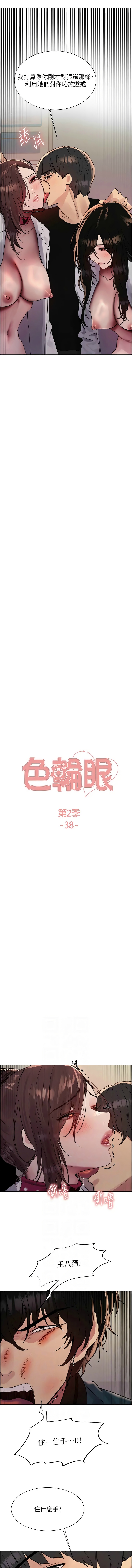 色轮眼/ Sex Stopwatch 1-39 page 696 - squirting bdsm hentai manga - read online free