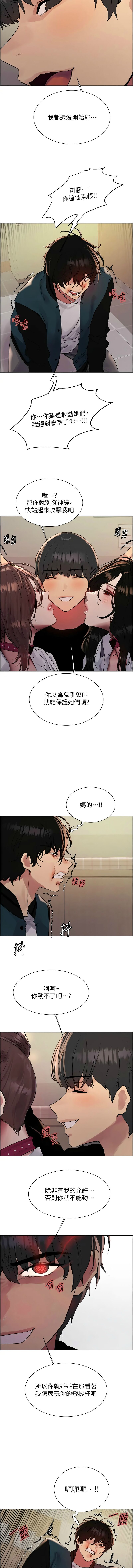 色轮眼/ Sex Stopwatch 1-39 page 697 - squirting bdsm hentai manga - read online free