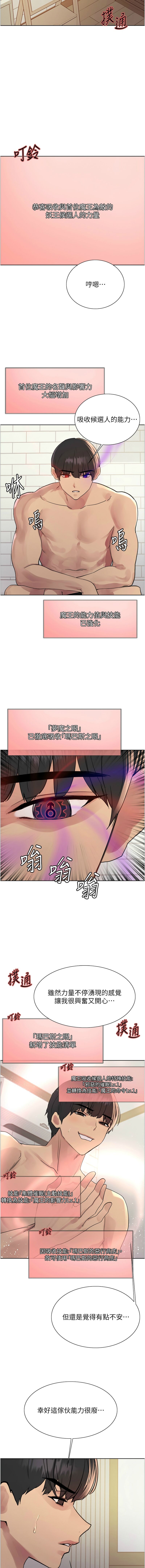 色轮眼/ Sex Stopwatch 1-39 page 711 - squirting bdsm hentai manga - read online free
