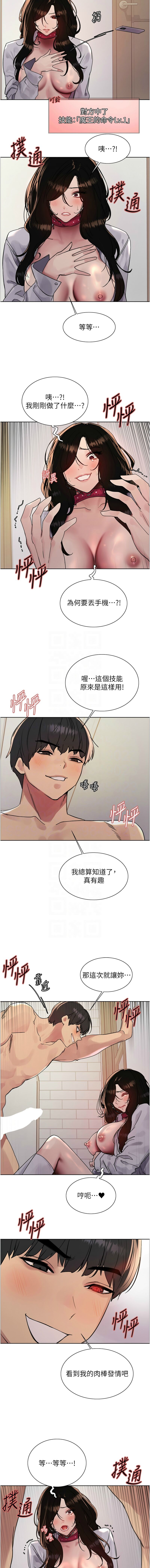 色轮眼/ Sex Stopwatch 1-39 page 719 - squirting bdsm hentai manga - read online free