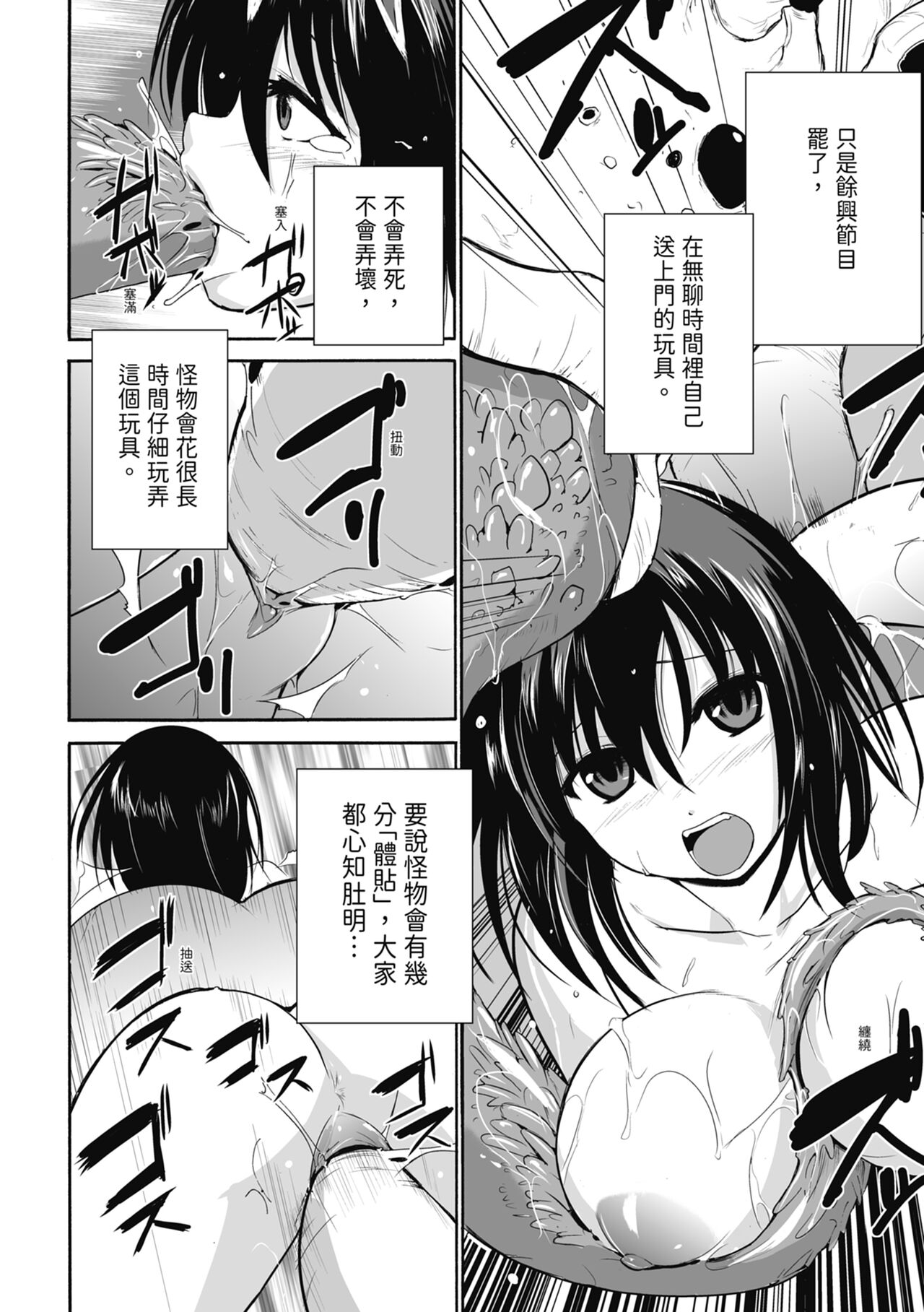Mushi Yuugi page 104 - triple penetration group hentai manga - read online free