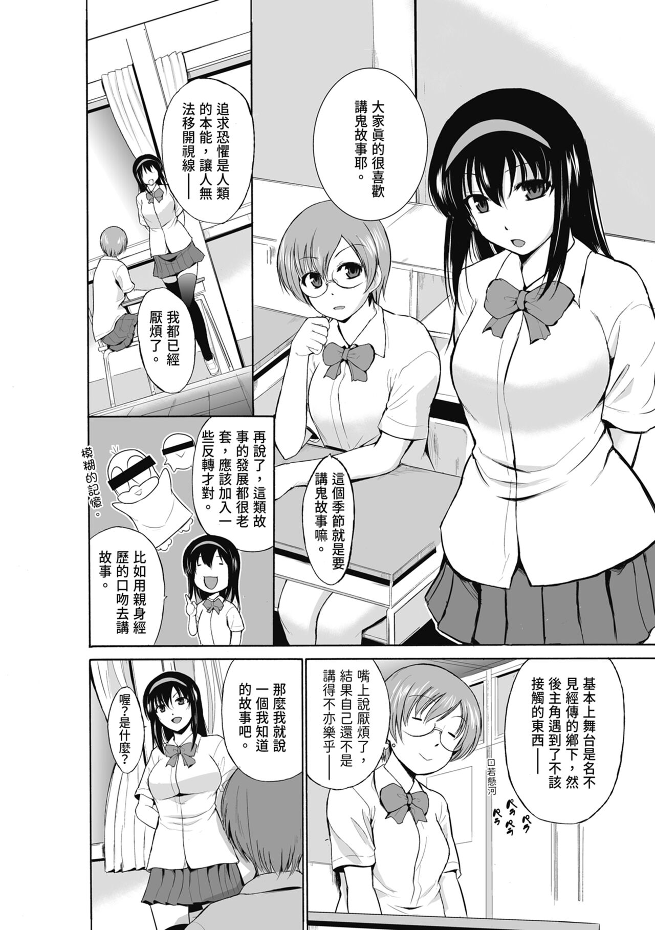 Mushi Yuugi page 108 - triple penetration group hentai manga - read online free