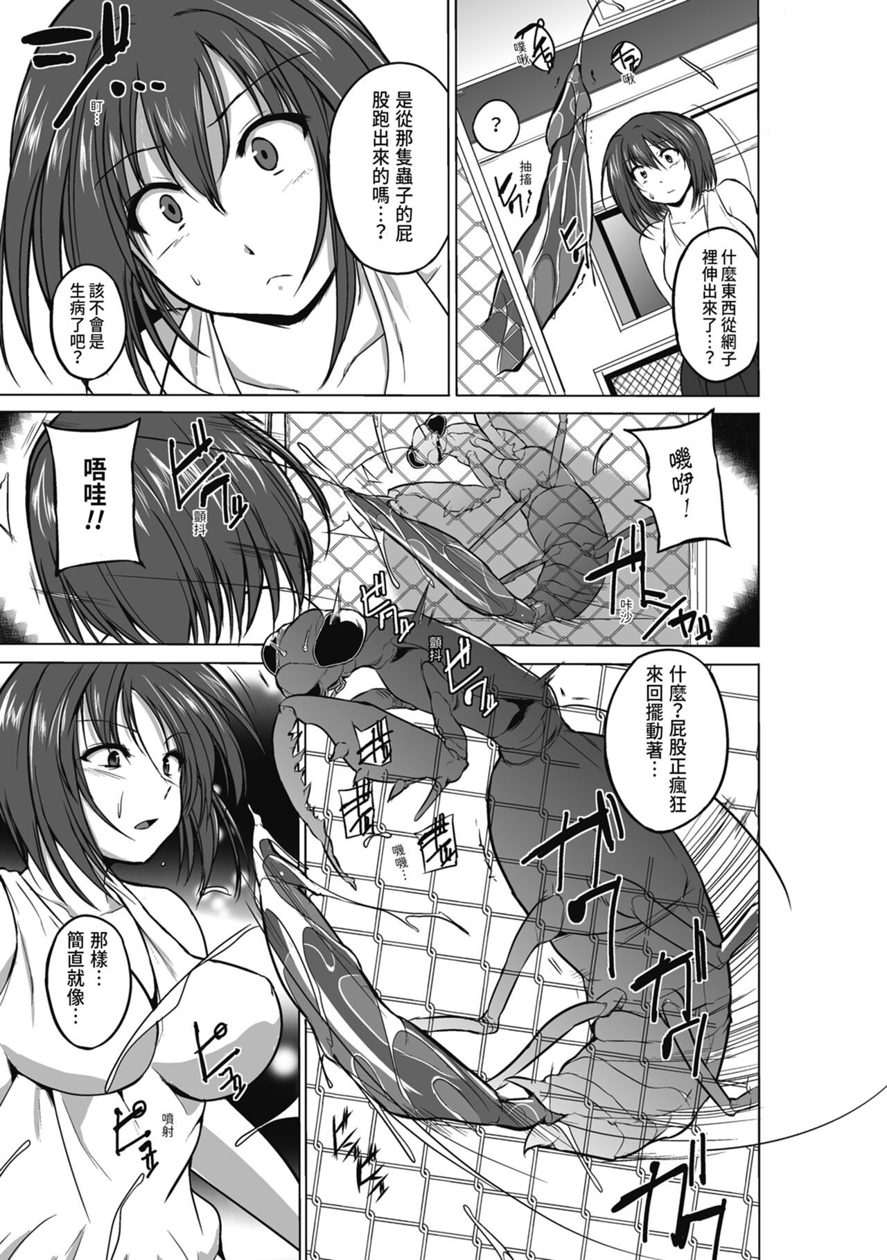 Mushi Yuugi page 11 - triple penetration group hentai manga - read online free