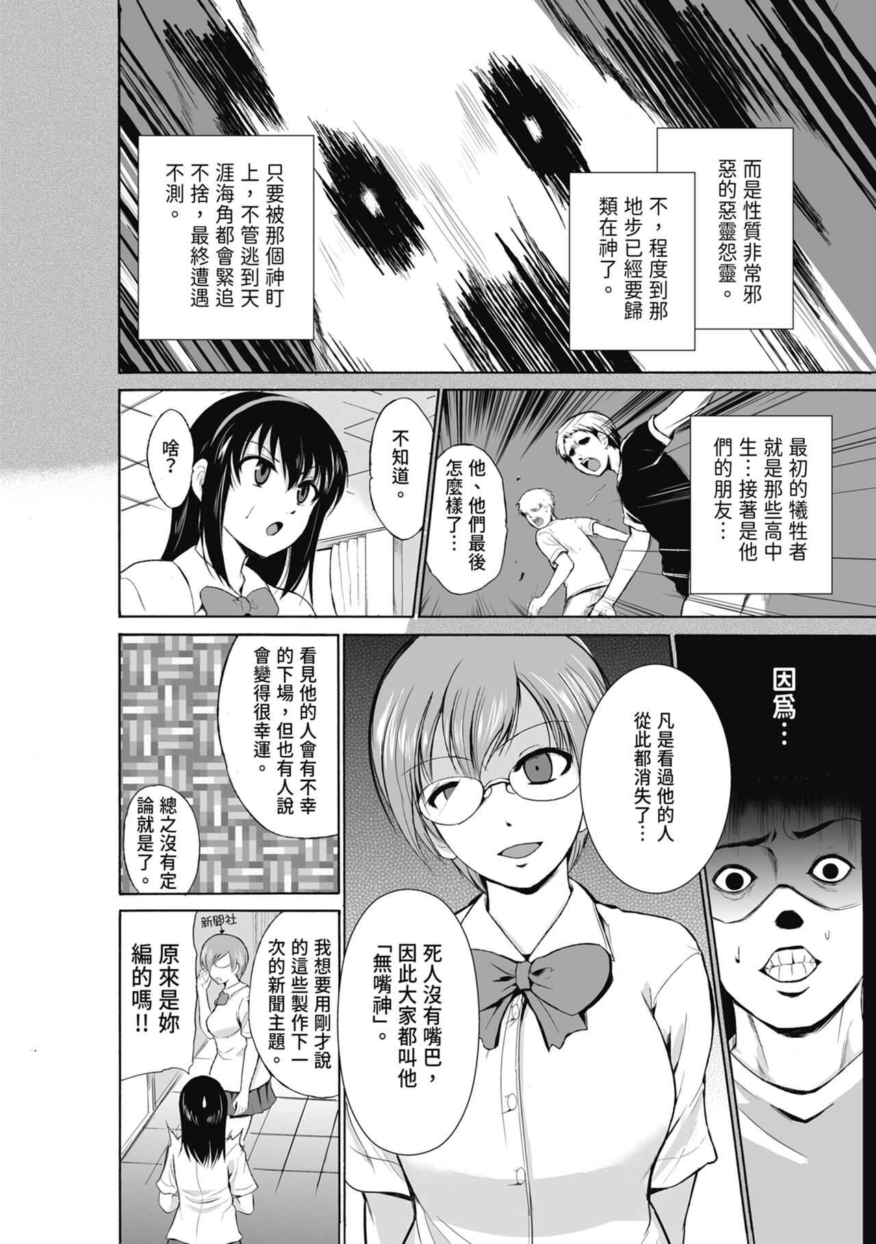 Mushi Yuugi page 110 - triple penetration group hentai manga - read online free