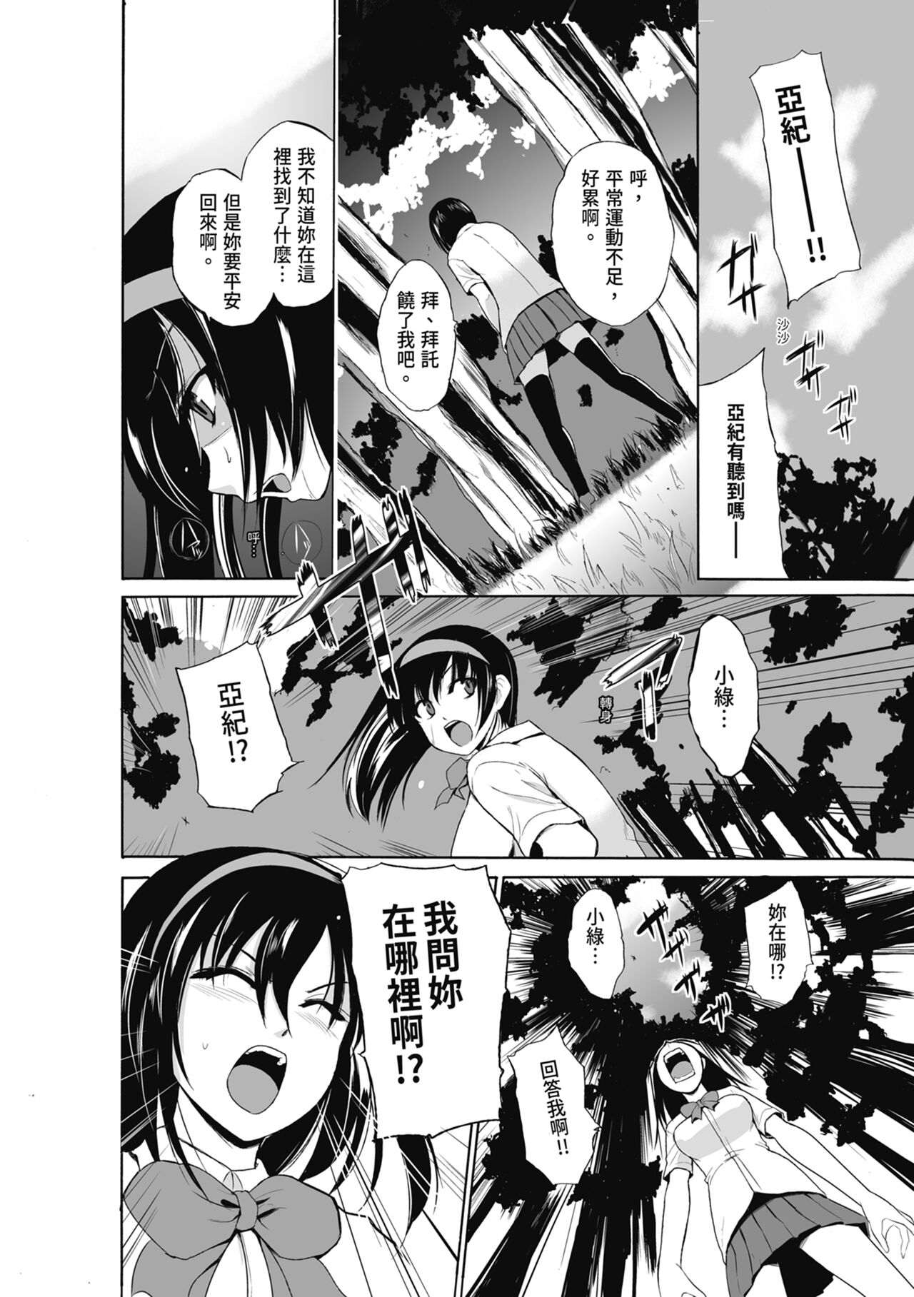 Mushi Yuugi - Page 112