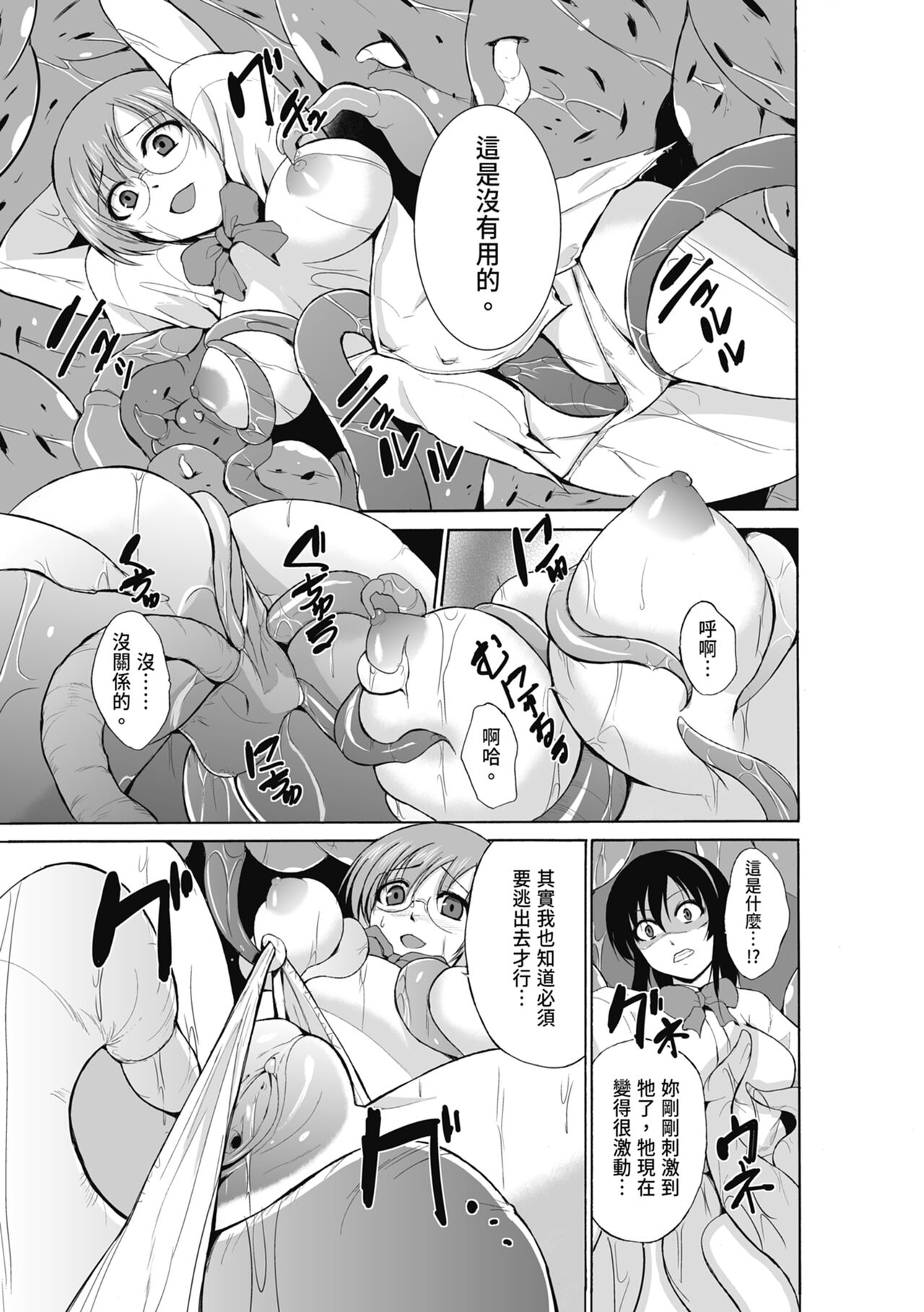 Mushi Yuugi - Page 117