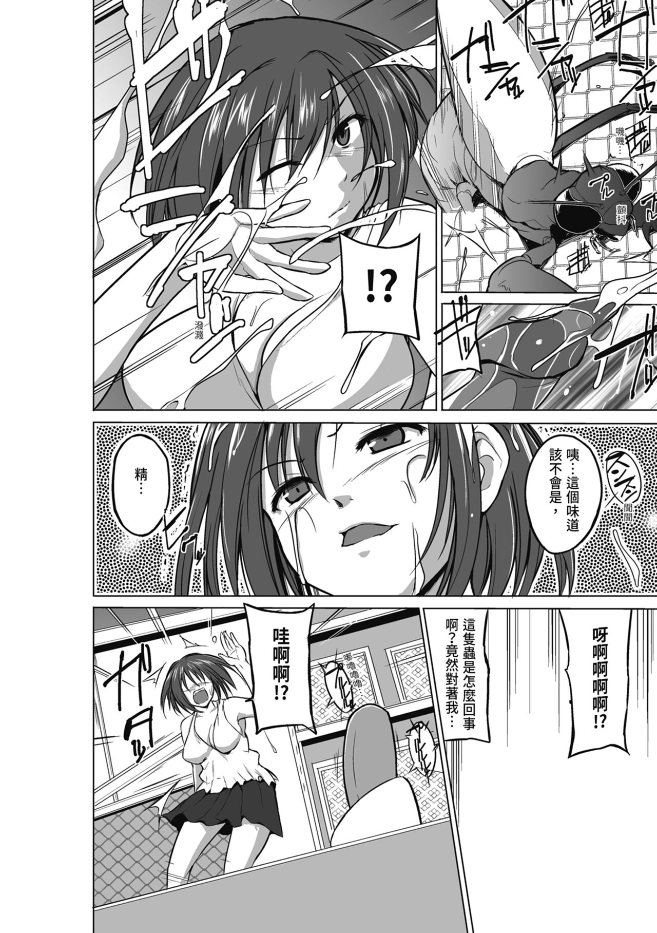 Mushi Yuugi page 12 - triple penetration group hentai manga - read online free