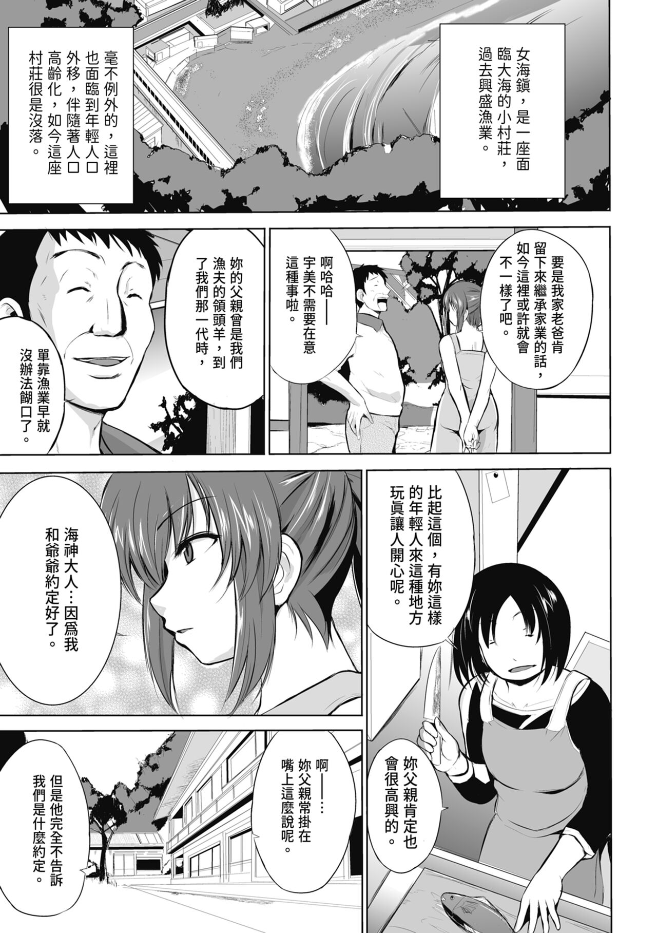 Mushi Yuugi - Page 129