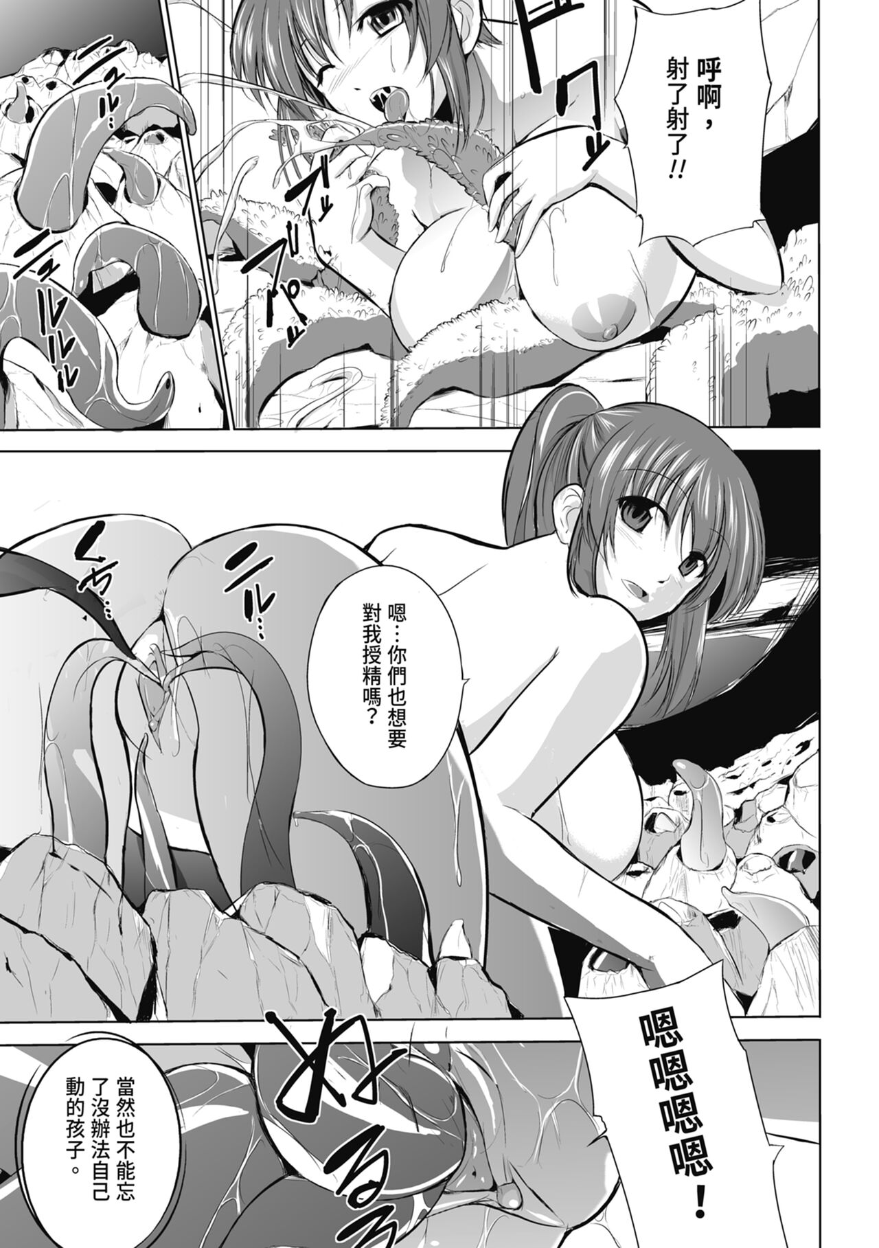 Mushi Yuugi page 139 - triple penetration group hentai manga - read online free