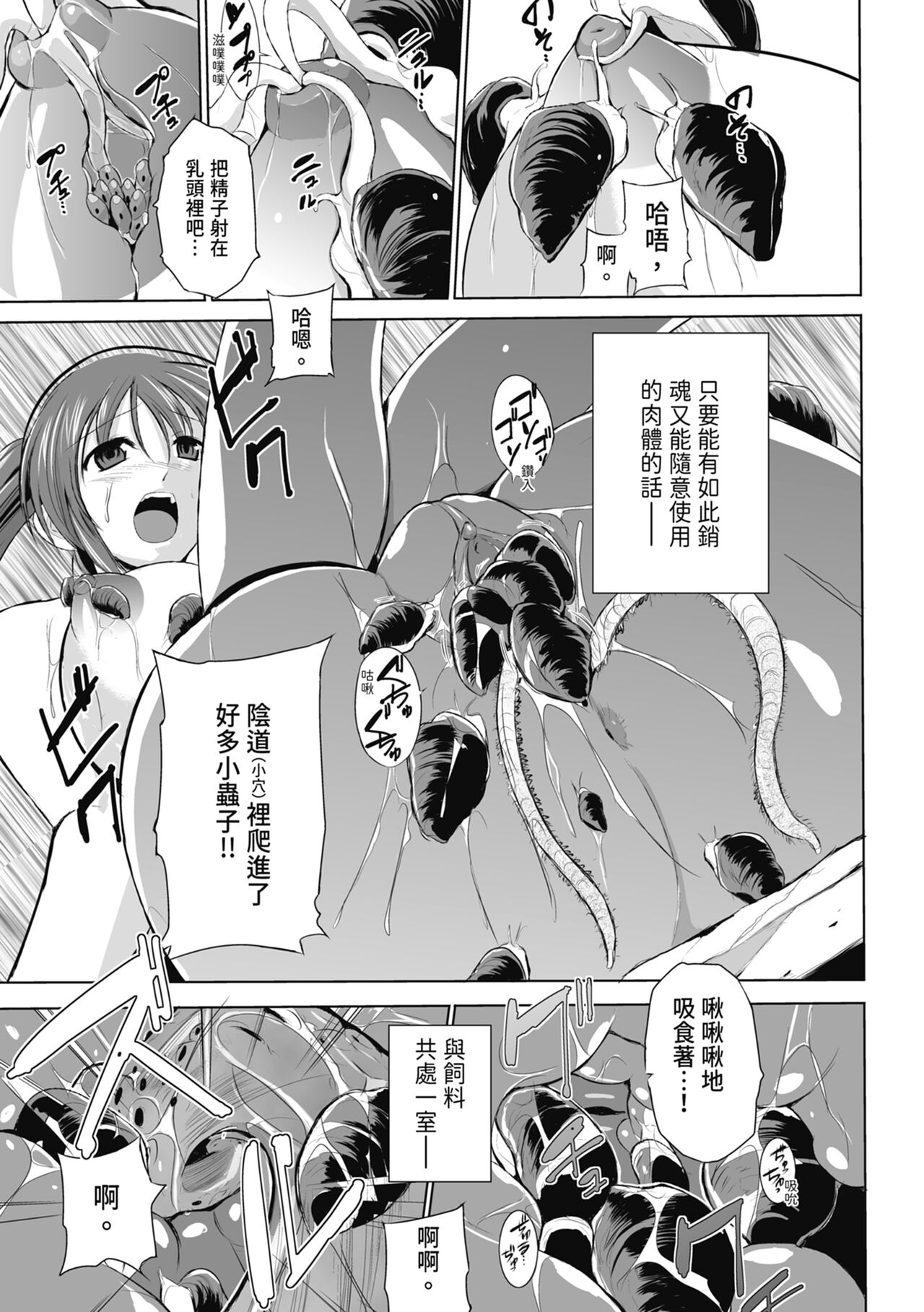 Mushi Yuugi - Page 143