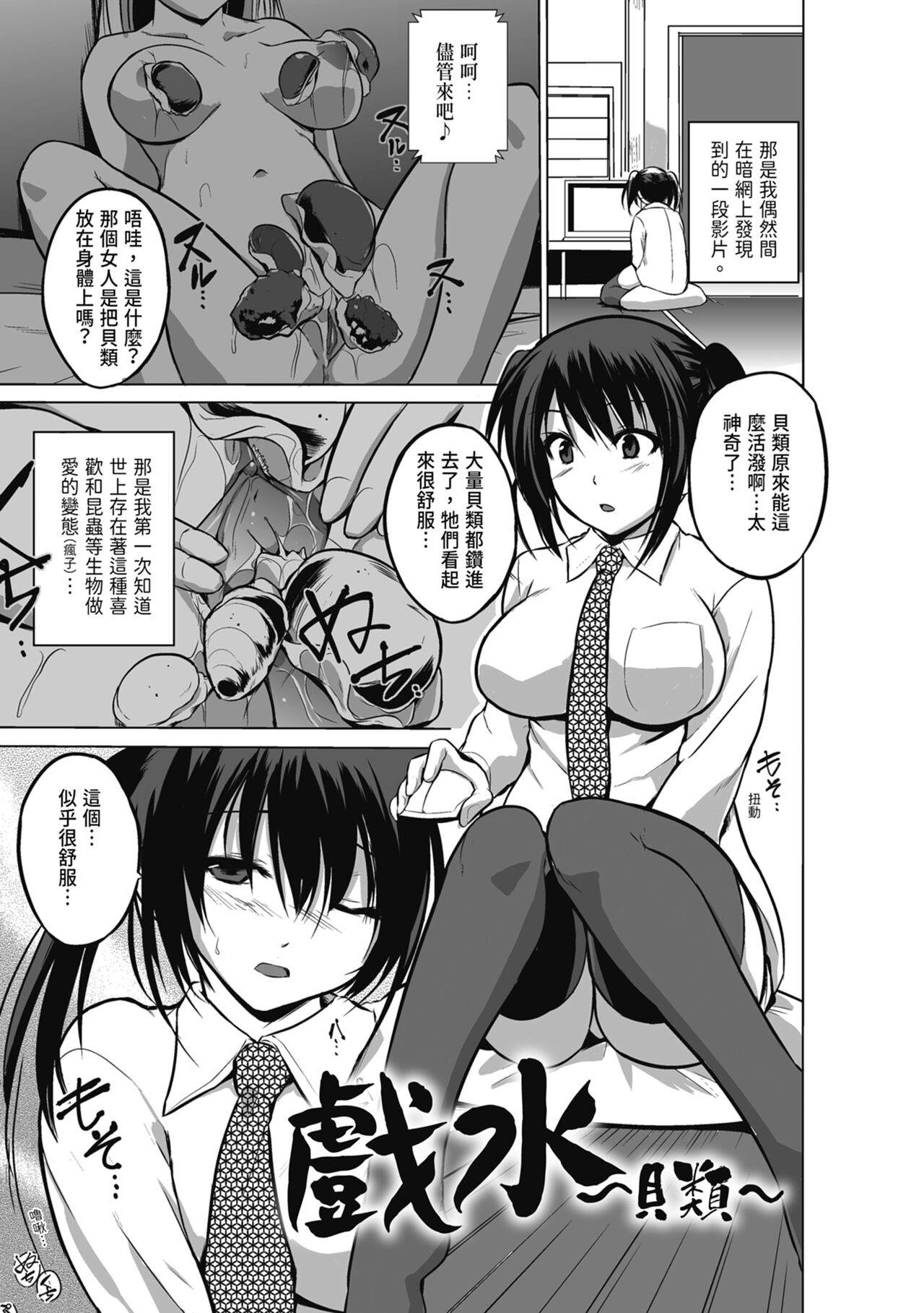 Mushi Yuugi page 147 - triple penetration group hentai manga - read online free