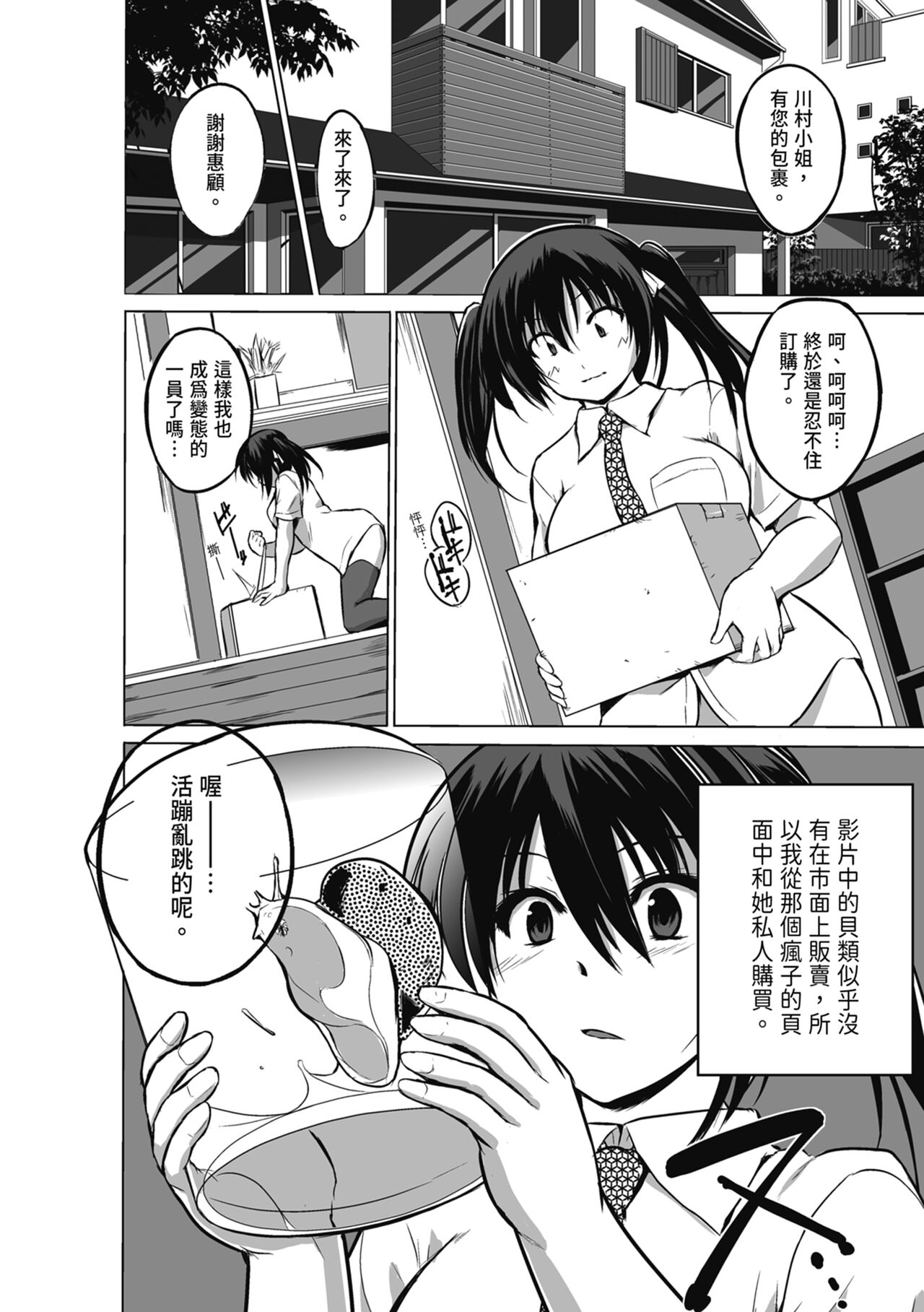 Mushi Yuugi - Page 148