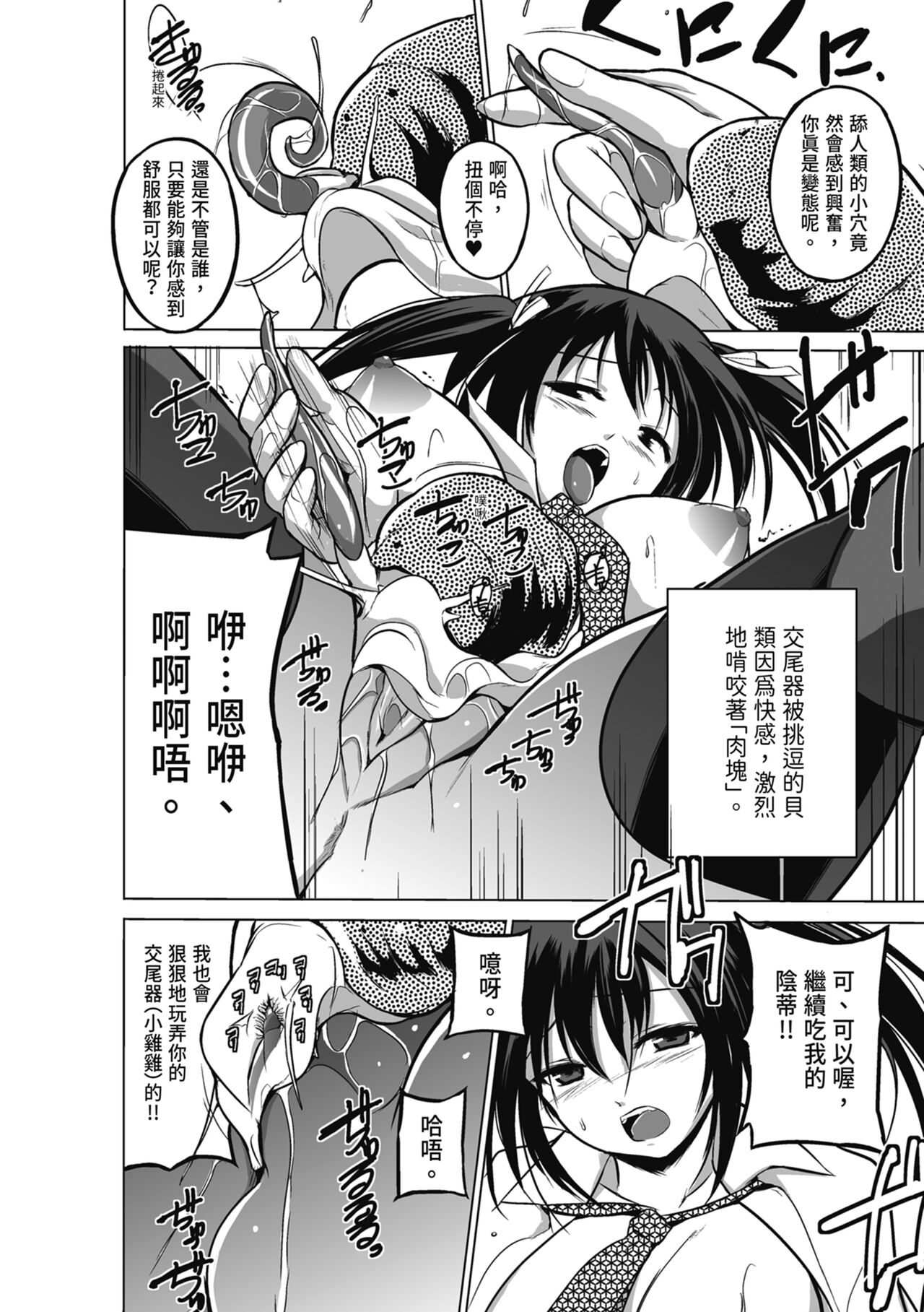 Mushi Yuugi page 152 - triple penetration group hentai manga - read online free