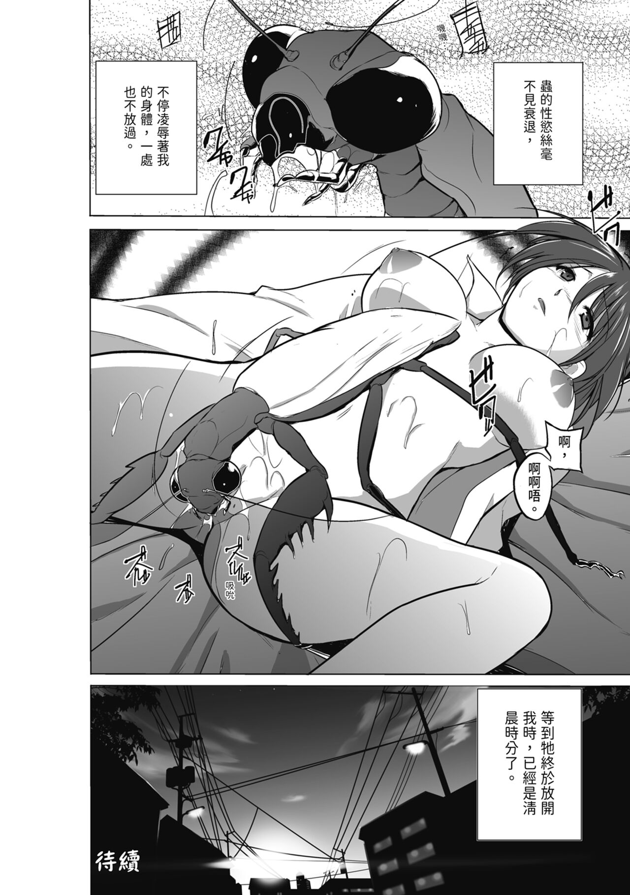 Mushi Yuugi page 26 - triple penetration group hentai manga - read online free