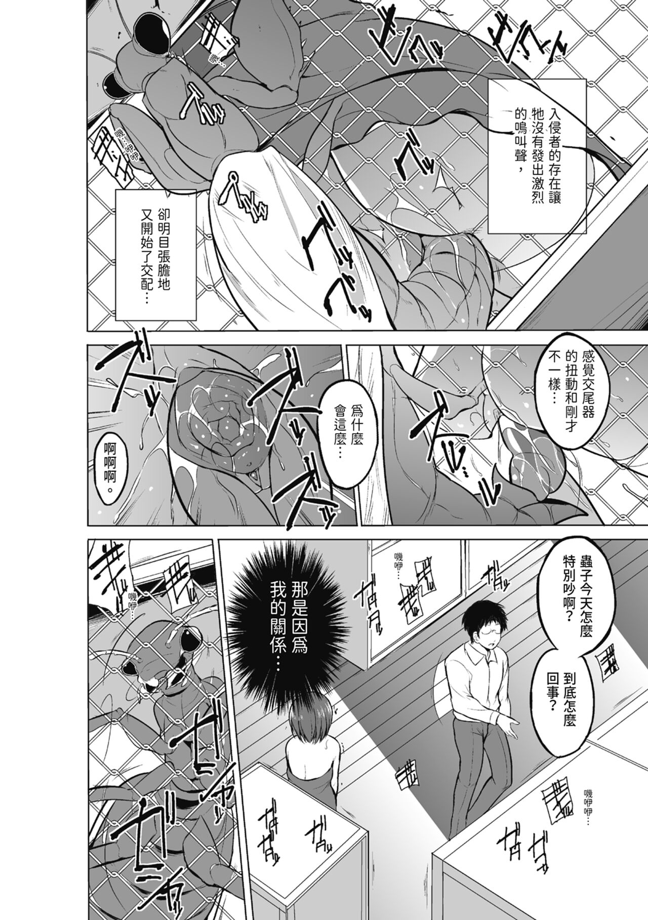 Mushi Yuugi page 42 - triple penetration group hentai manga - read online free