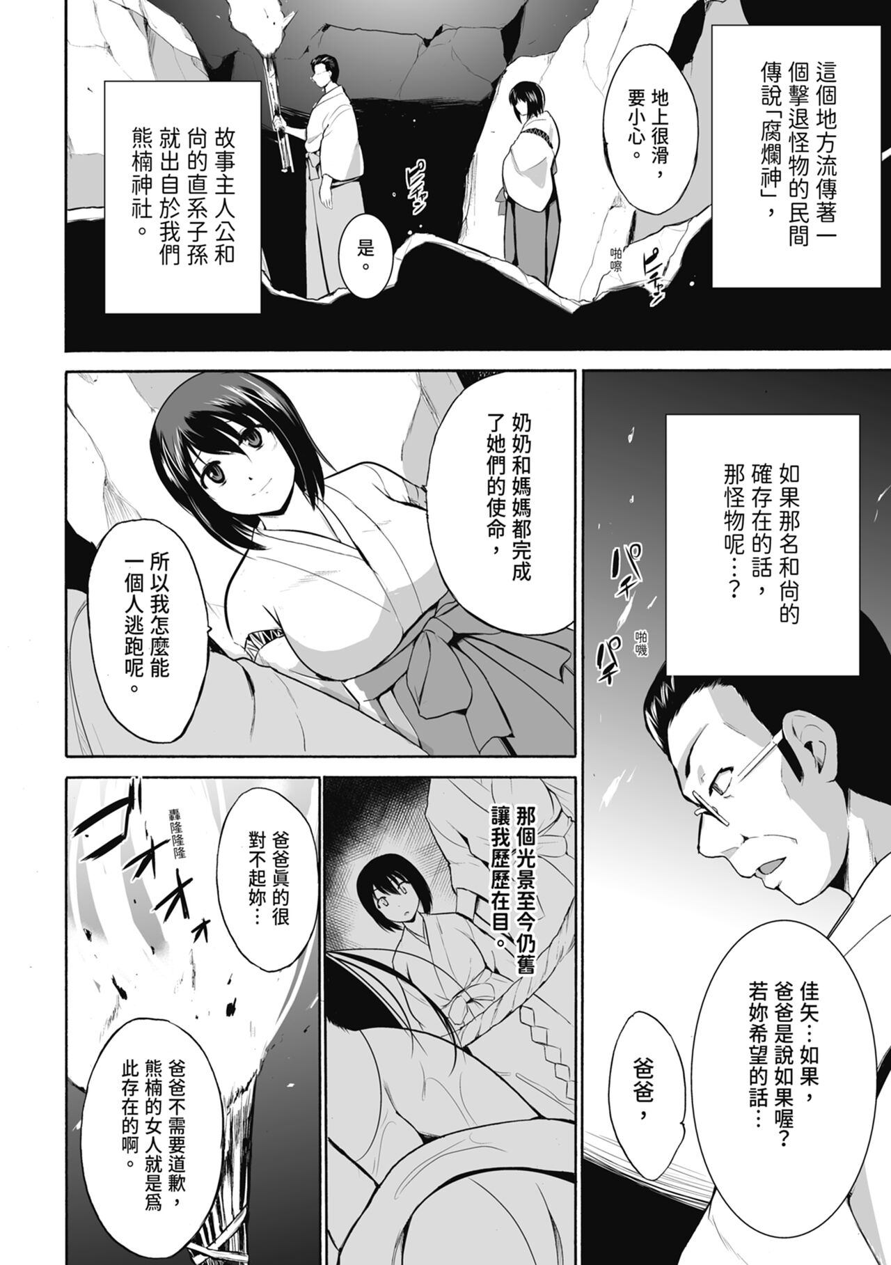 Mushi Yuugi - Page 90