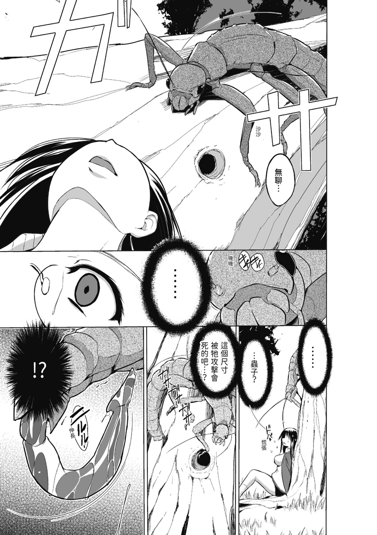 Mushi Asobi Oyako Koubi page 13 - pregnant glasses hentai manga - read online free