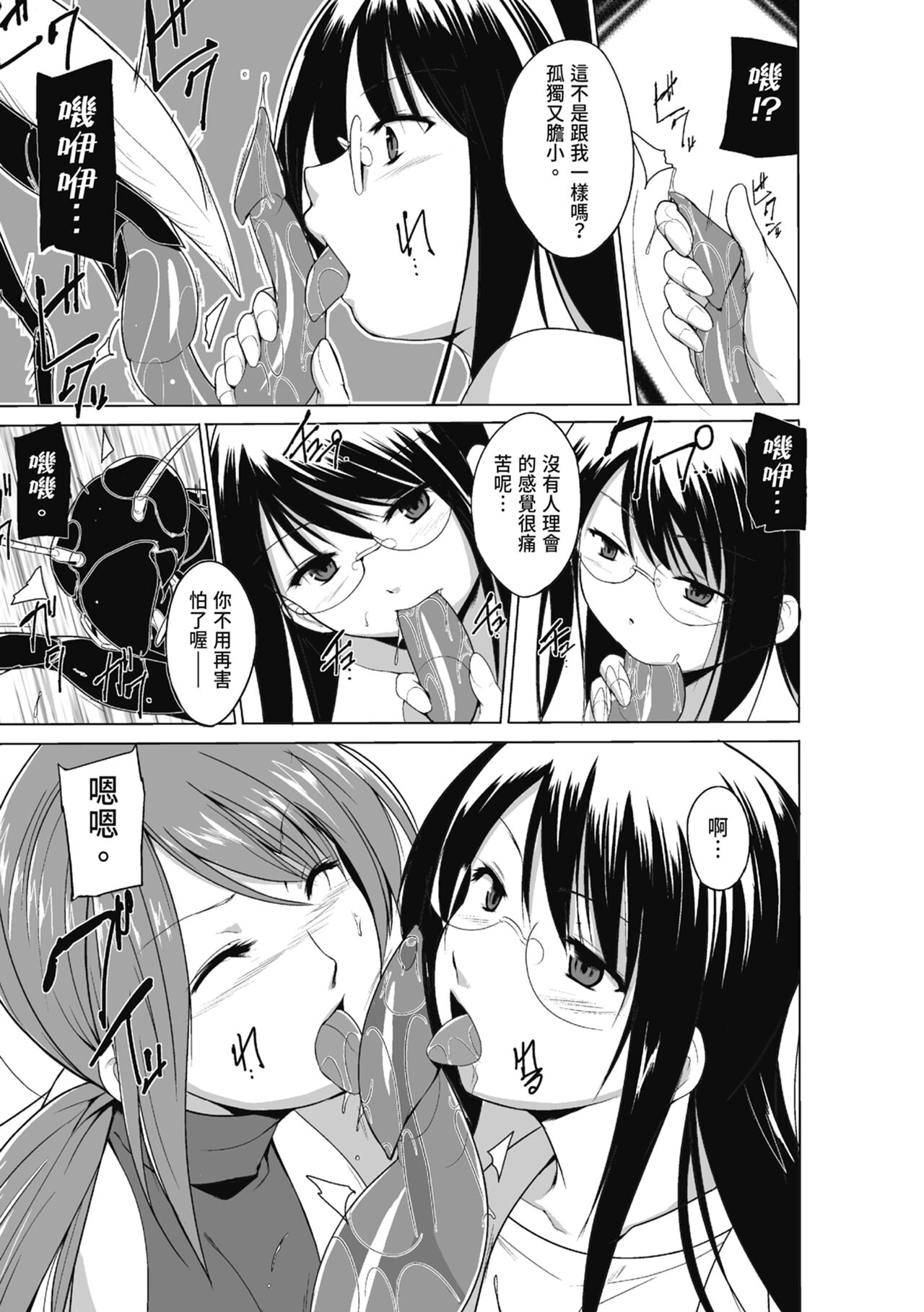 Mushi Asobi Oyako Koubi page 133 - pregnant glasses hentai manga - read online free