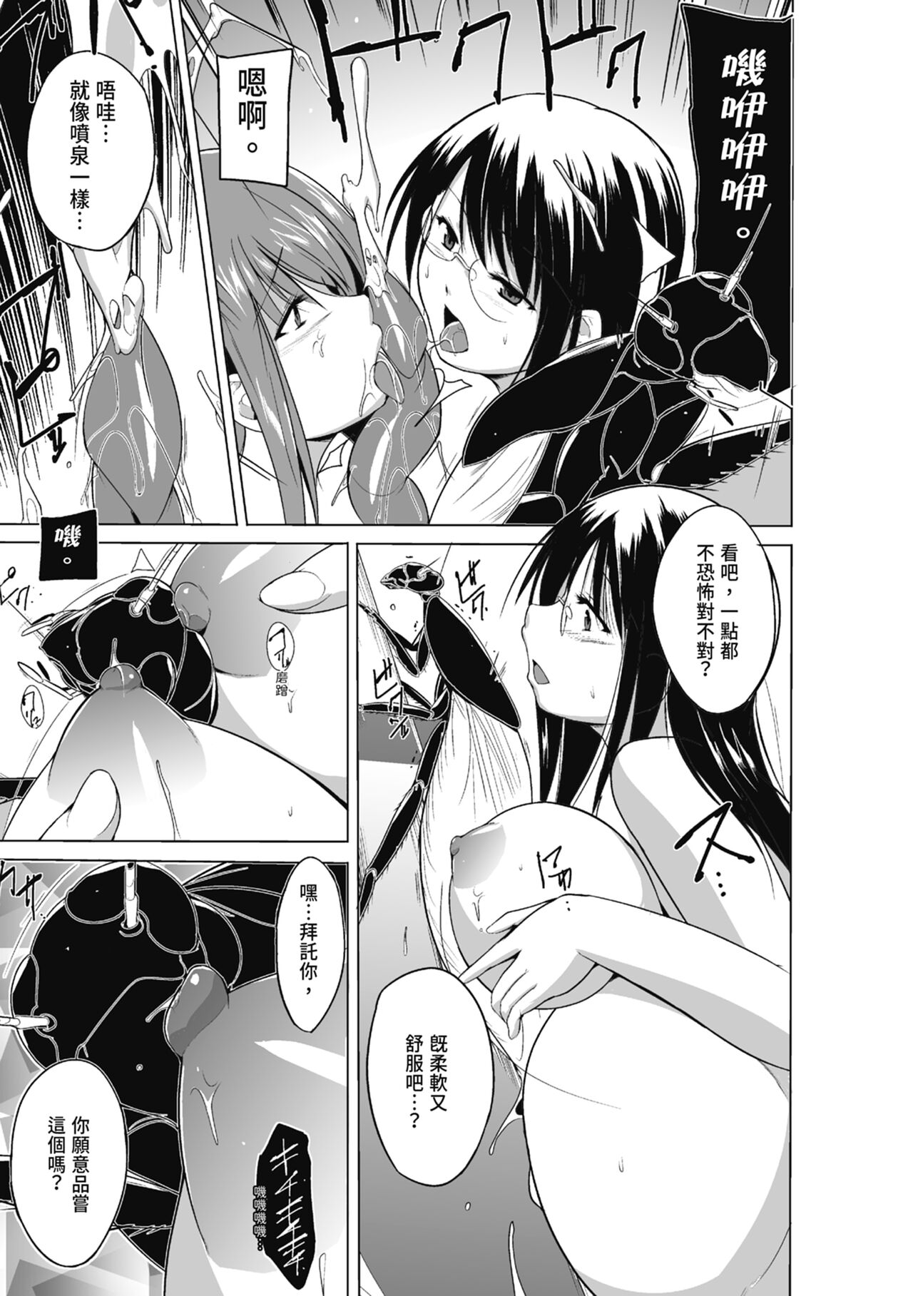 Mushi Asobi Oyako Koubi page 135 - pregnant glasses hentai manga - read online free