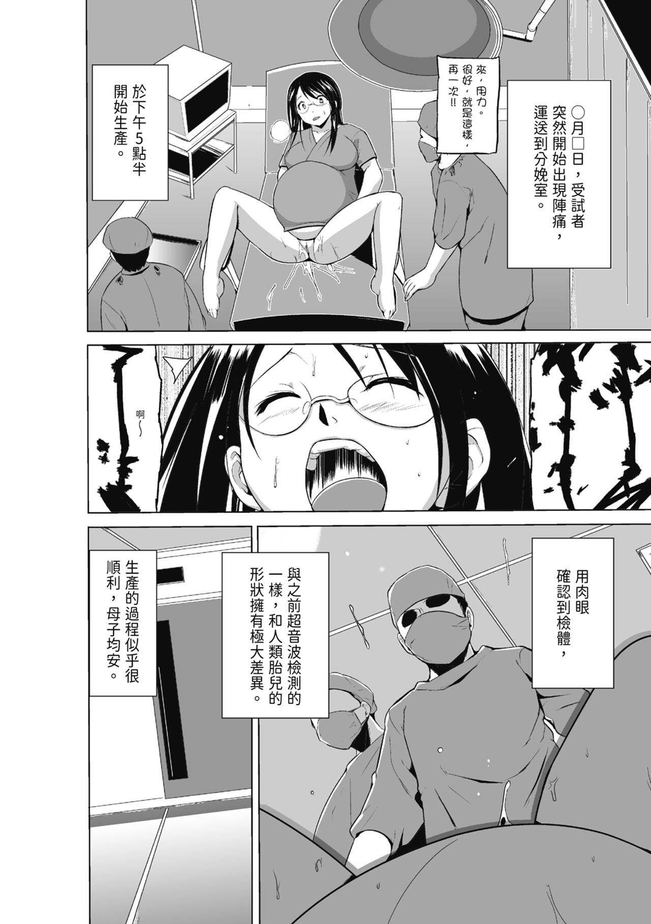 Mushi Asobi Oyako Koubi page 148 - pregnant glasses hentai manga - read online free