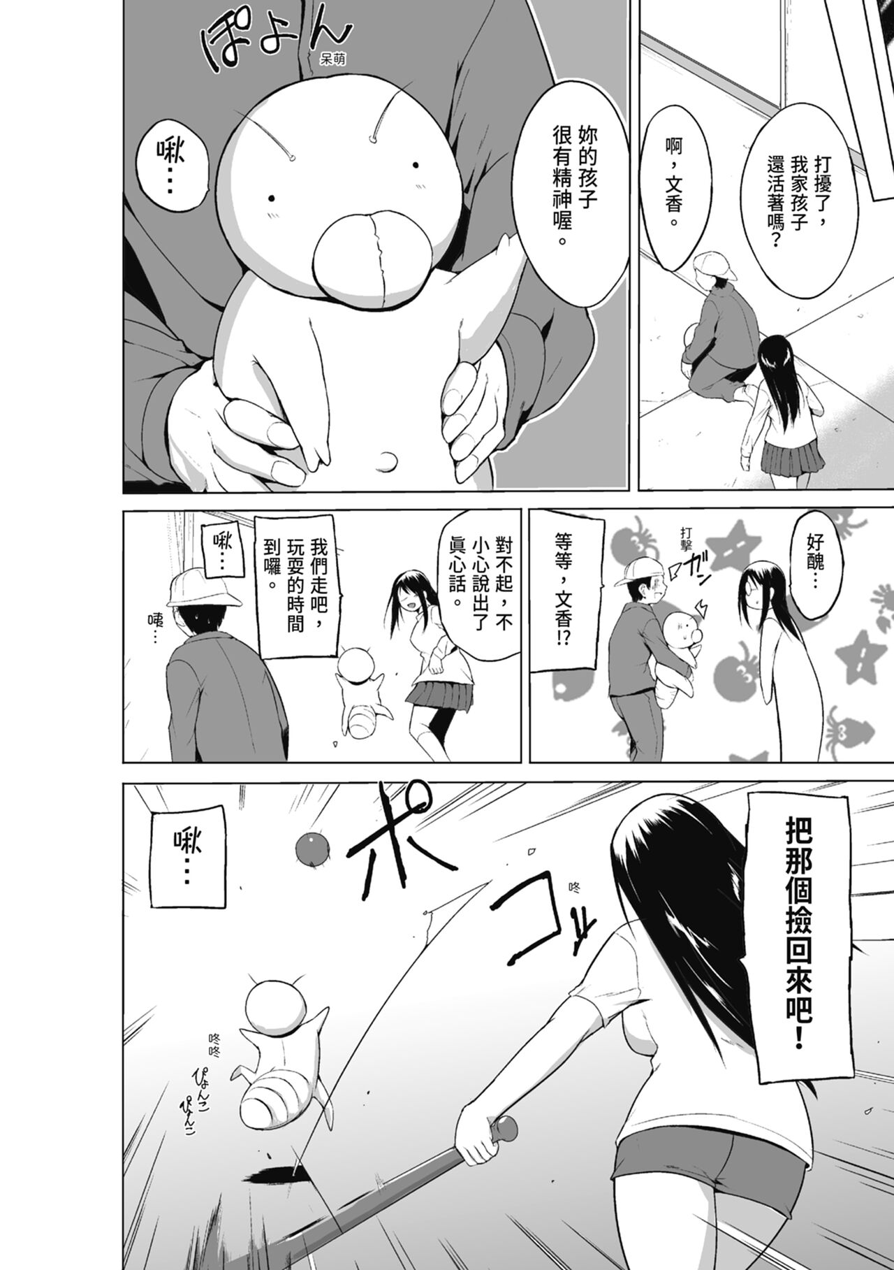 Mushi Asobi Oyako Koubi page 152 - pregnant glasses hentai manga - read online free