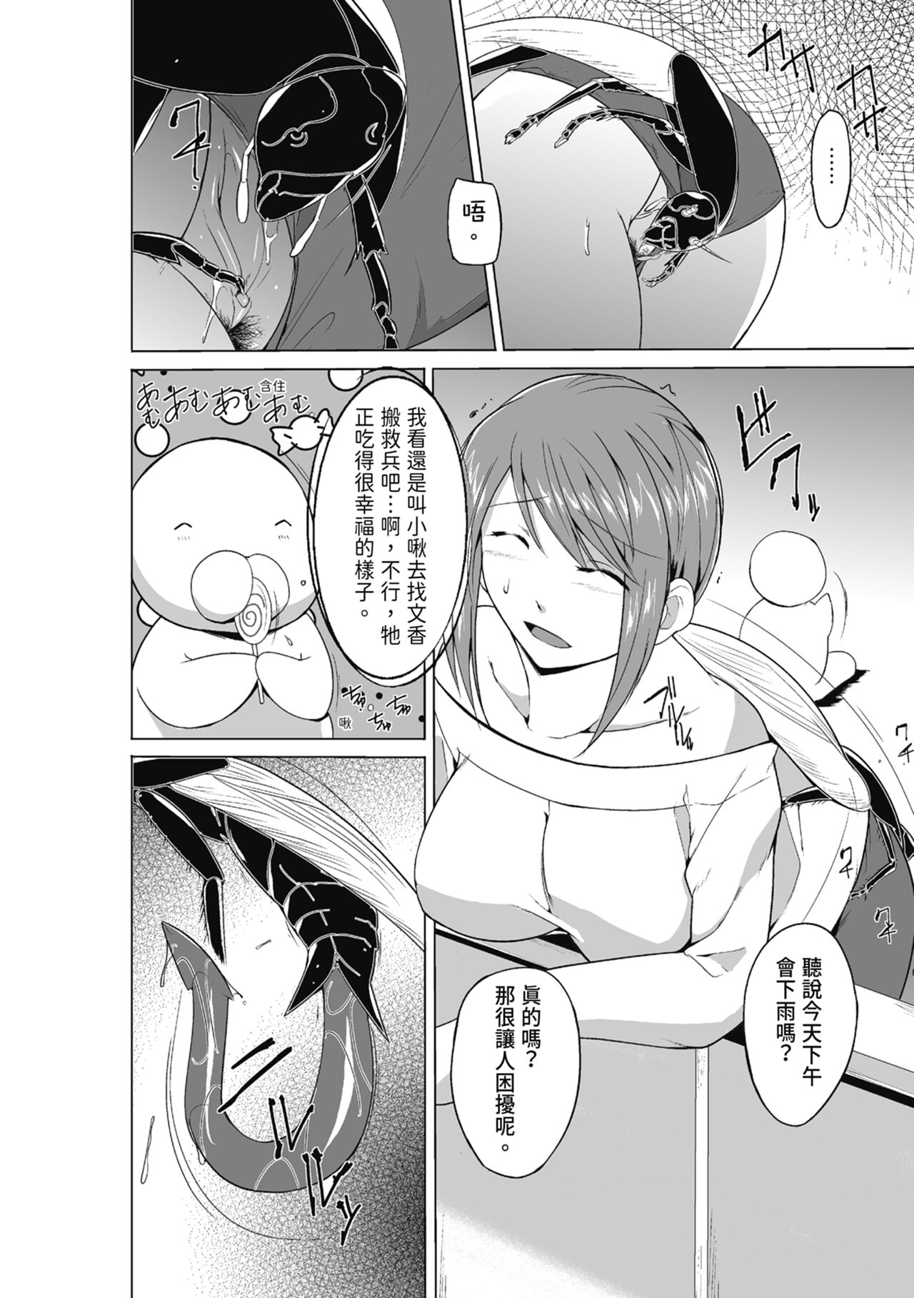Mushi Asobi Oyako Koubi page 172 - pregnant glasses hentai manga - read online free