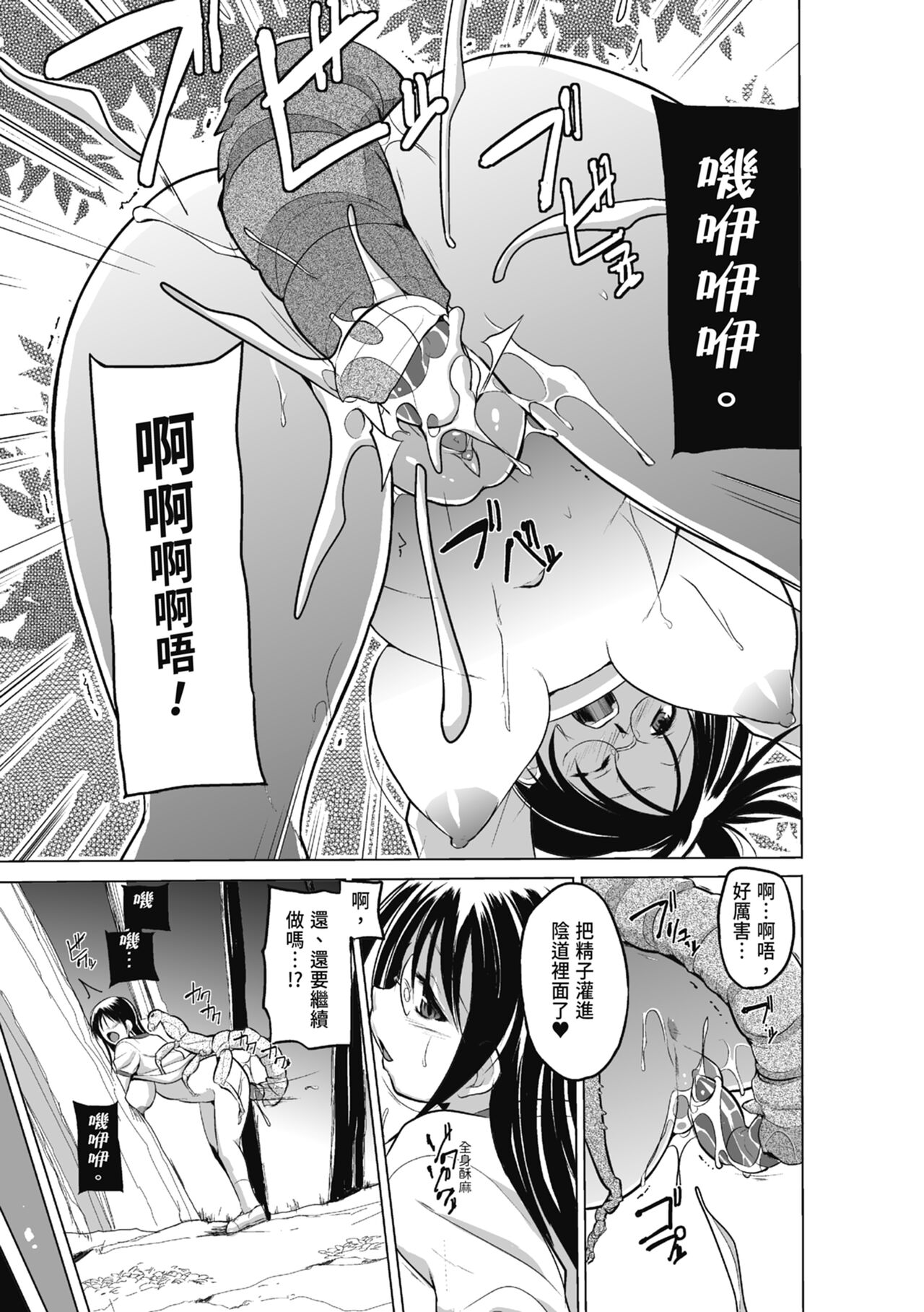 Mushi Asobi Oyako Koubi page 25 - pregnant glasses hentai manga - read online free