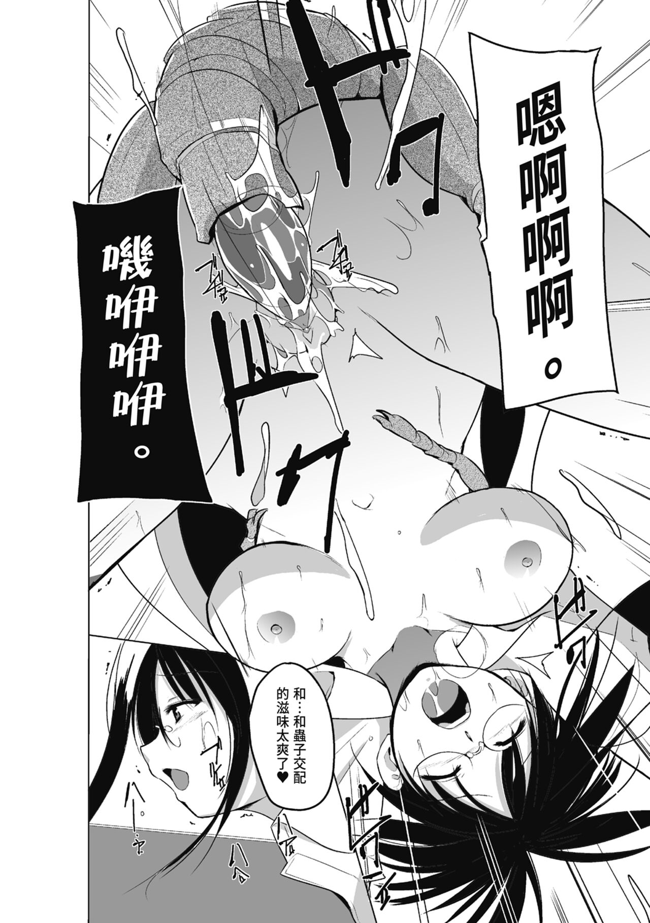 Mushi Asobi Oyako Koubi page 44 - pregnant glasses hentai manga - read online free