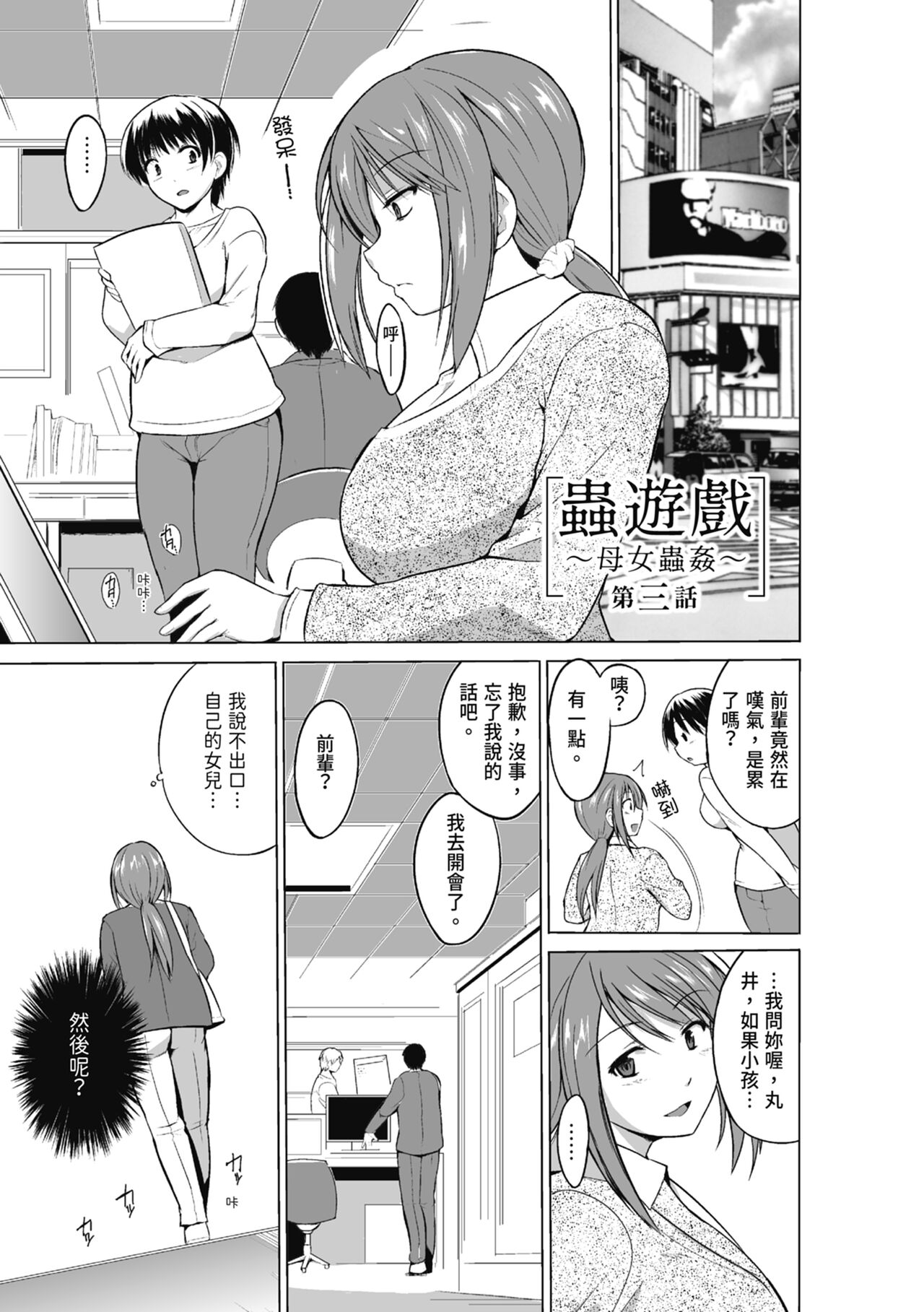 Mushi Asobi Oyako Koubi page 47 - pregnant glasses hentai manga - read online free