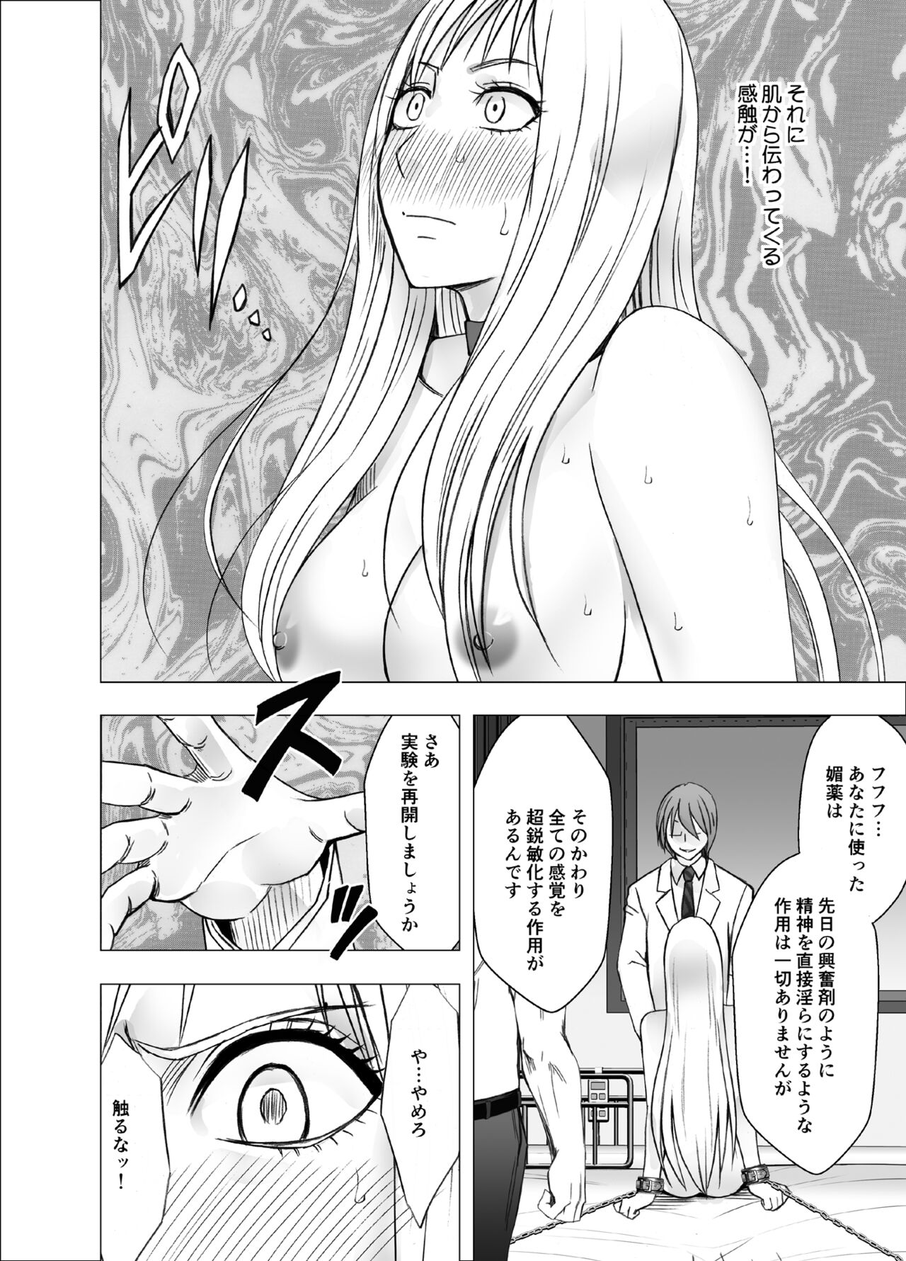 Crimson Girls R page 26 original parody - nipple stimulation hentai manga - read online free