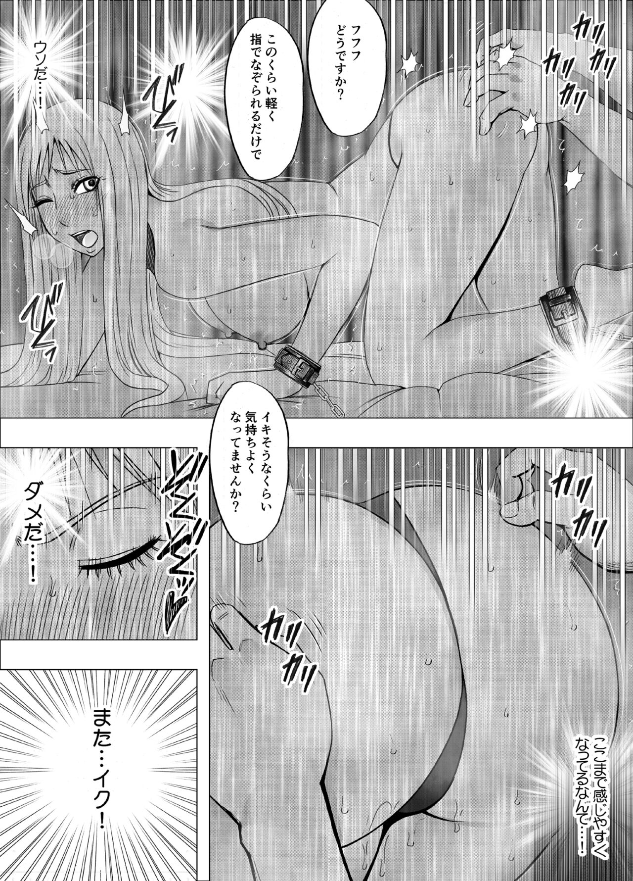Crimson Girls R page 37 original parody - nipple stimulation hentai manga - read online free