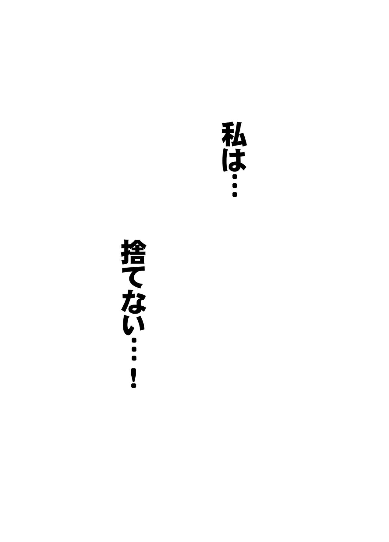 Crimson Girls R page 58 original parody - nipple stimulation hentai manga - read online free