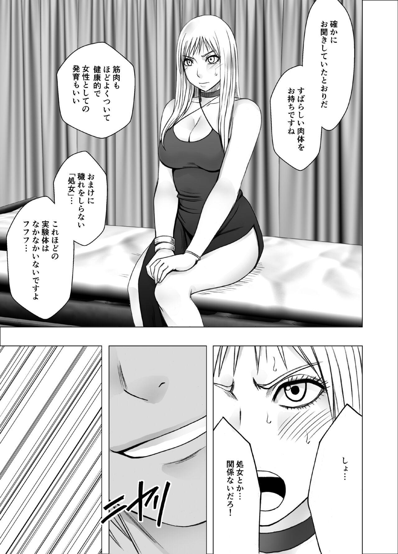 Crimson Girls R page 69 original parody - nipple stimulation hentai manga - read online free