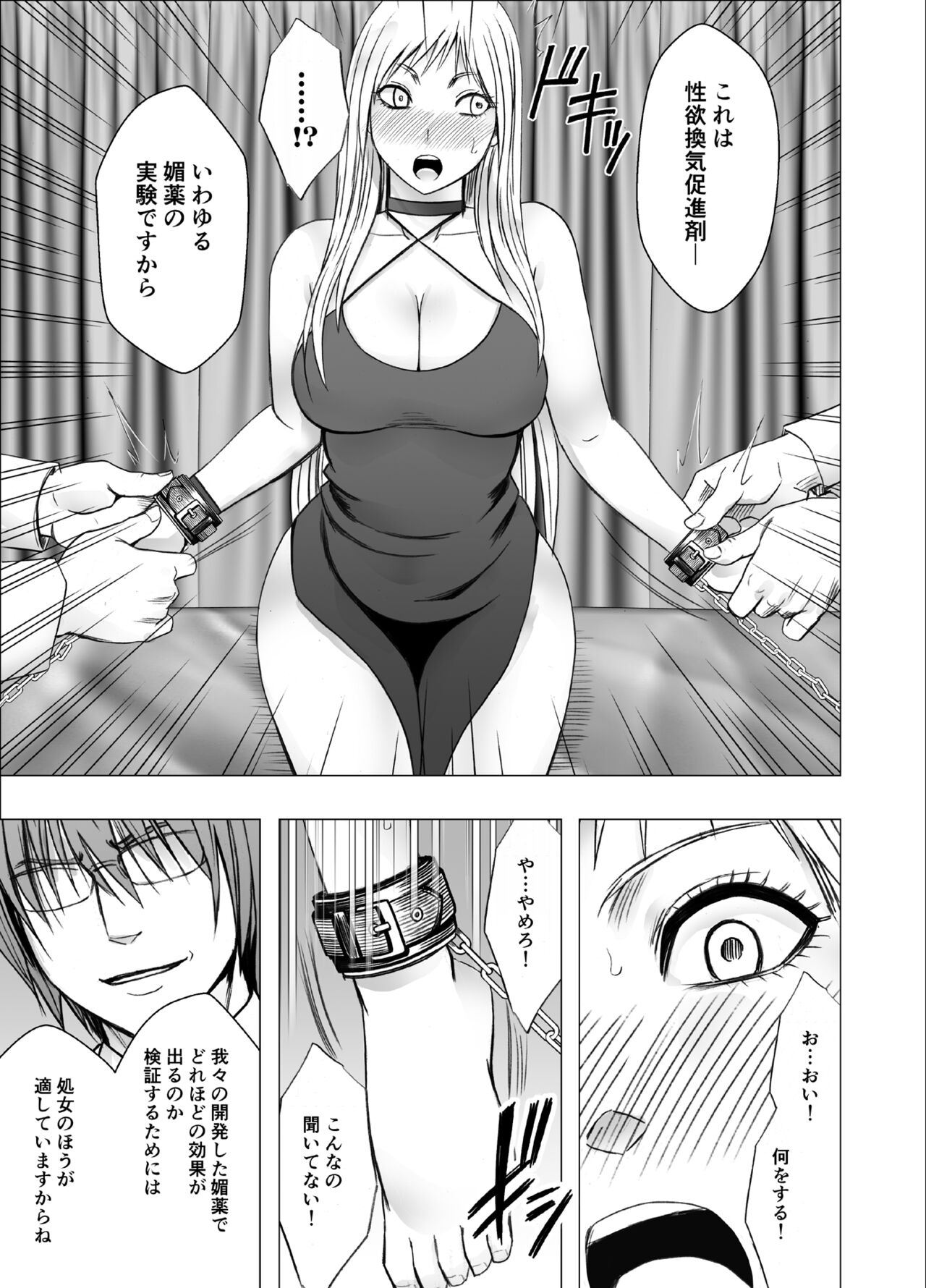 Crimson Girls R page 71 original parody - nipple stimulation hentai manga - read online free
