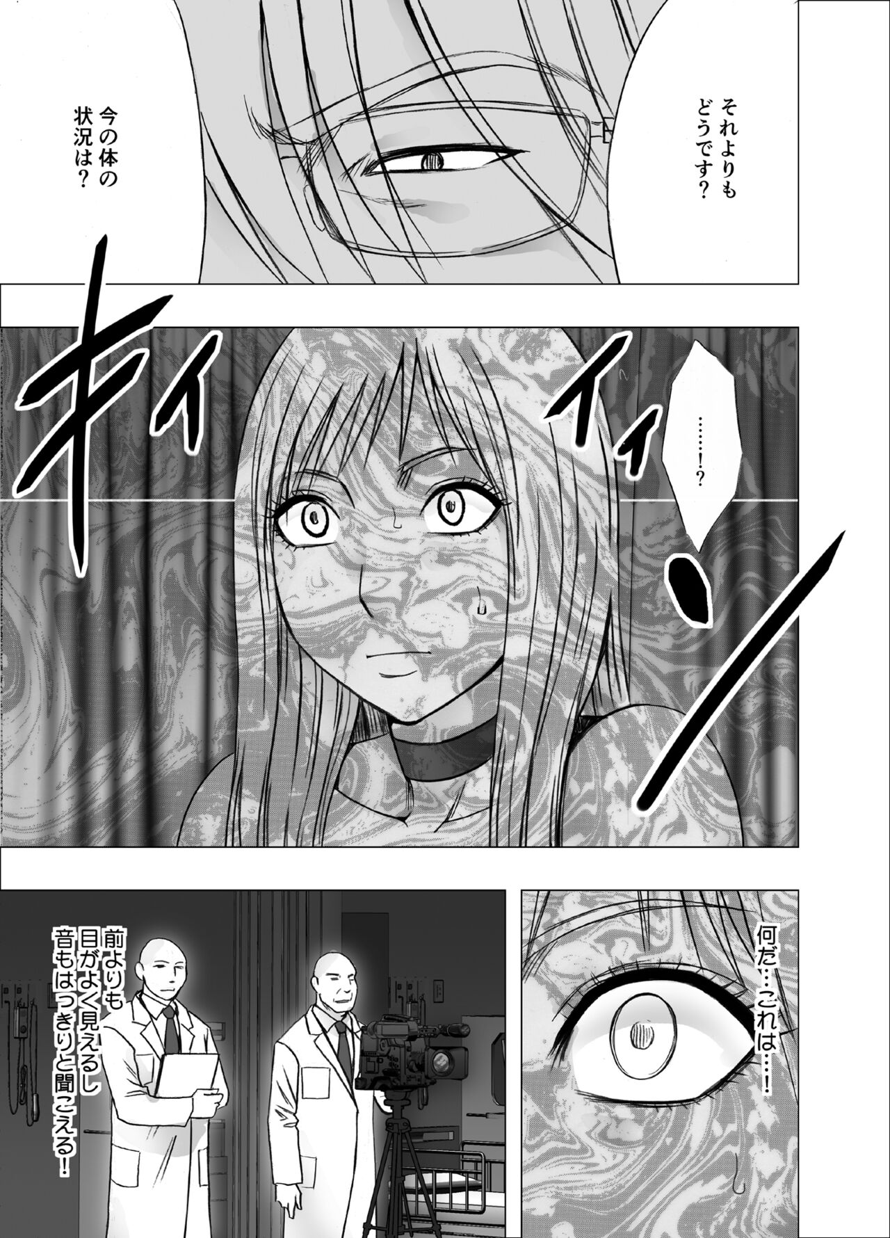 Crimson Girls R page 87 original parody - nipple stimulation hentai manga - read online free