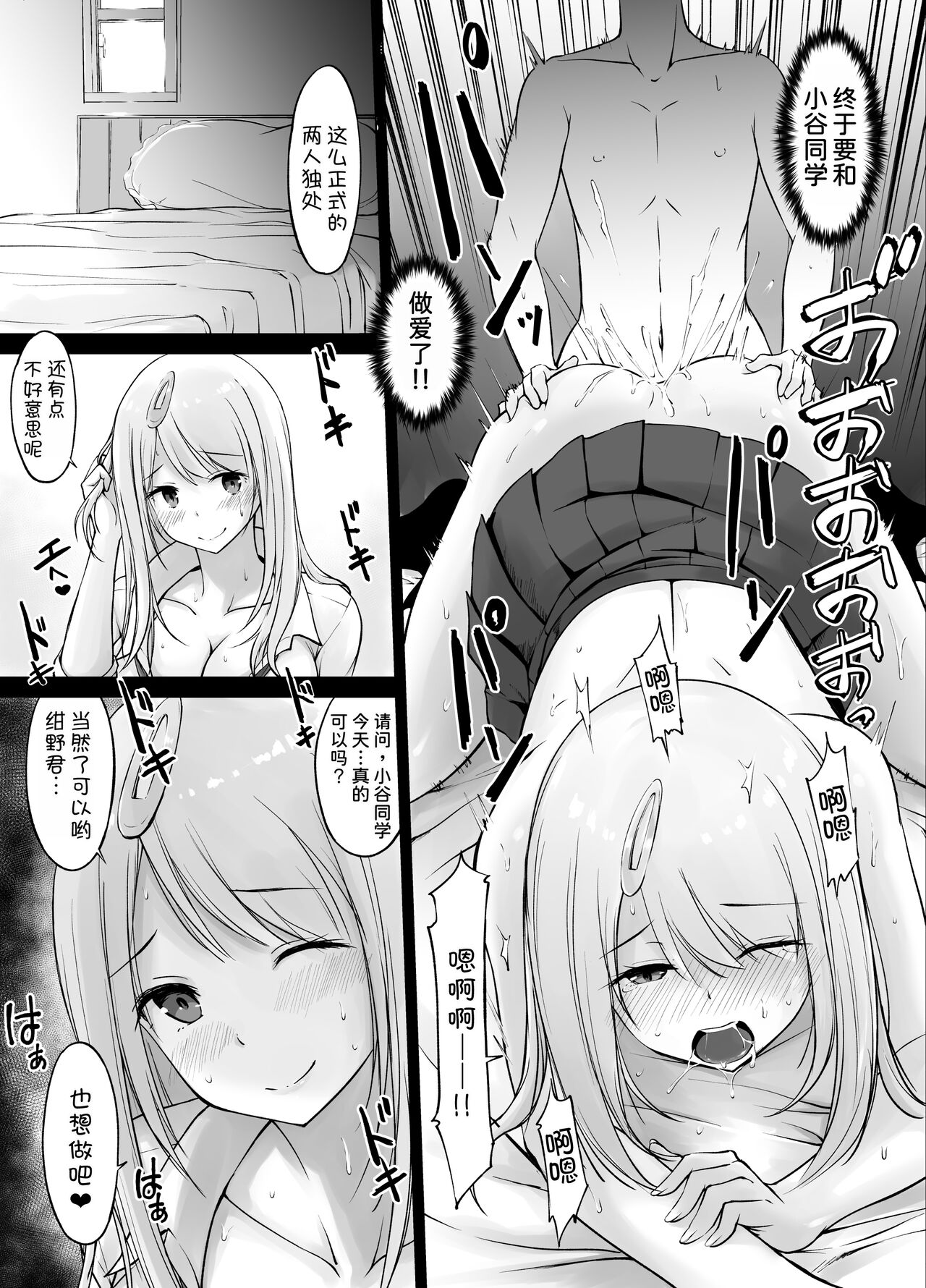 Tonari no Shiro Gal Kotani-san page 16 original parody - big breasts schoolgirl uniform hentai manga - read online free