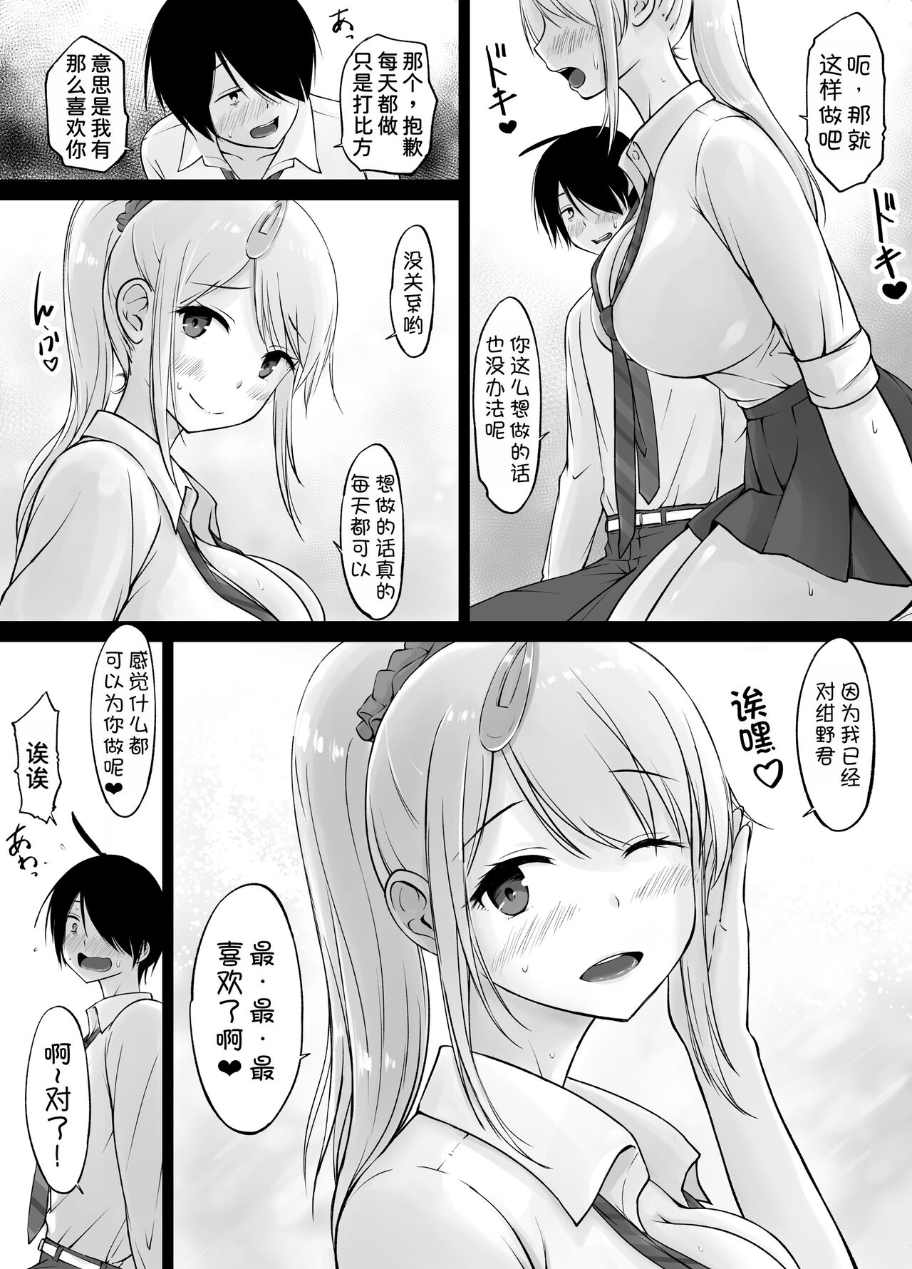 Tonari no Shiro Gal Kotani-san page 46 original parody - big breasts schoolgirl uniform hentai manga - read online free