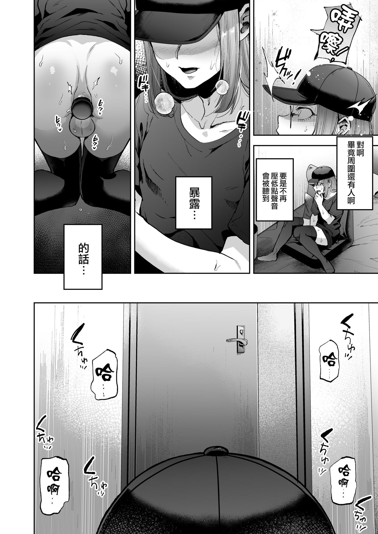 Jishou Nonke Josouko, NeCafe de Ochiru. page 10 original parody - glasses masturbation hentai manga - read online free
